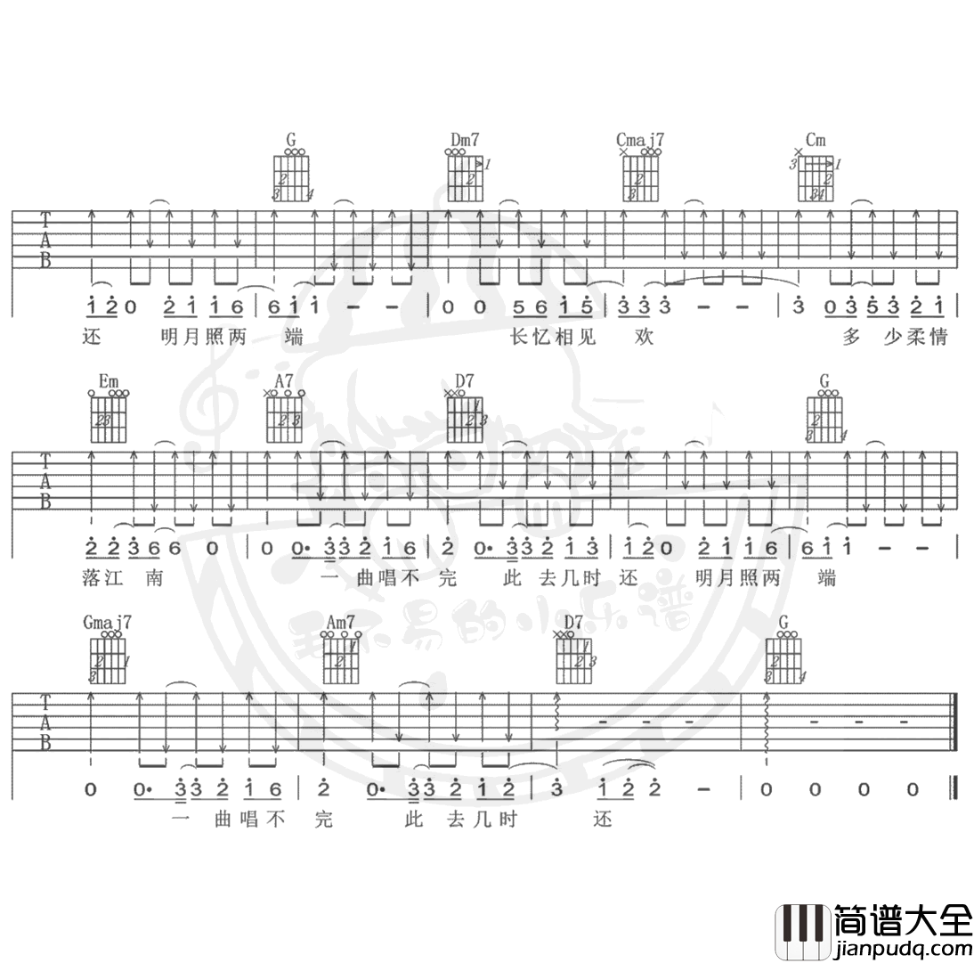 水乡吉他谱_毛不易_G调_弹唱图片谱