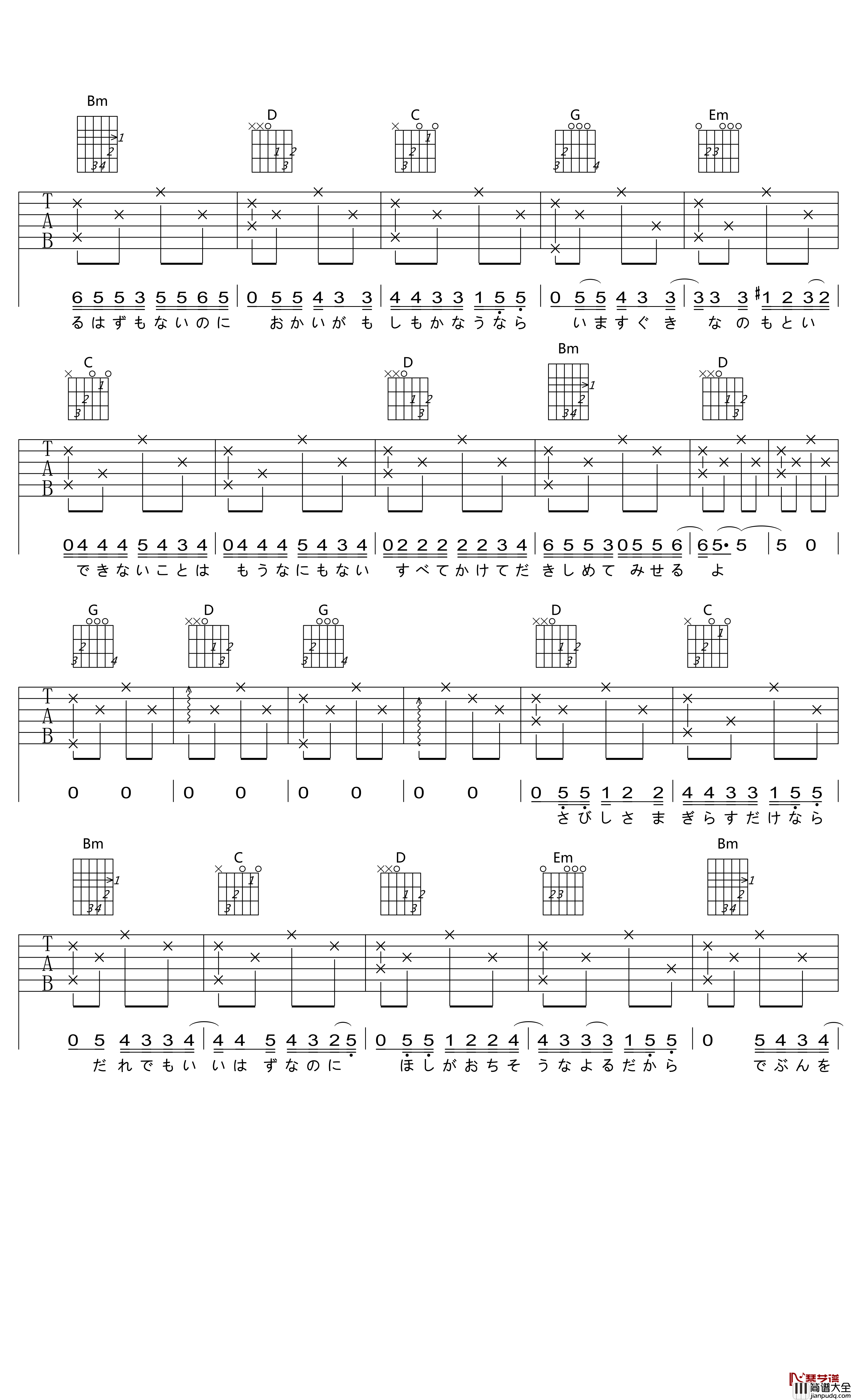 One_More_Time_One_More_Chance吉他谱_秒速五厘米_G调弹唱六线谱