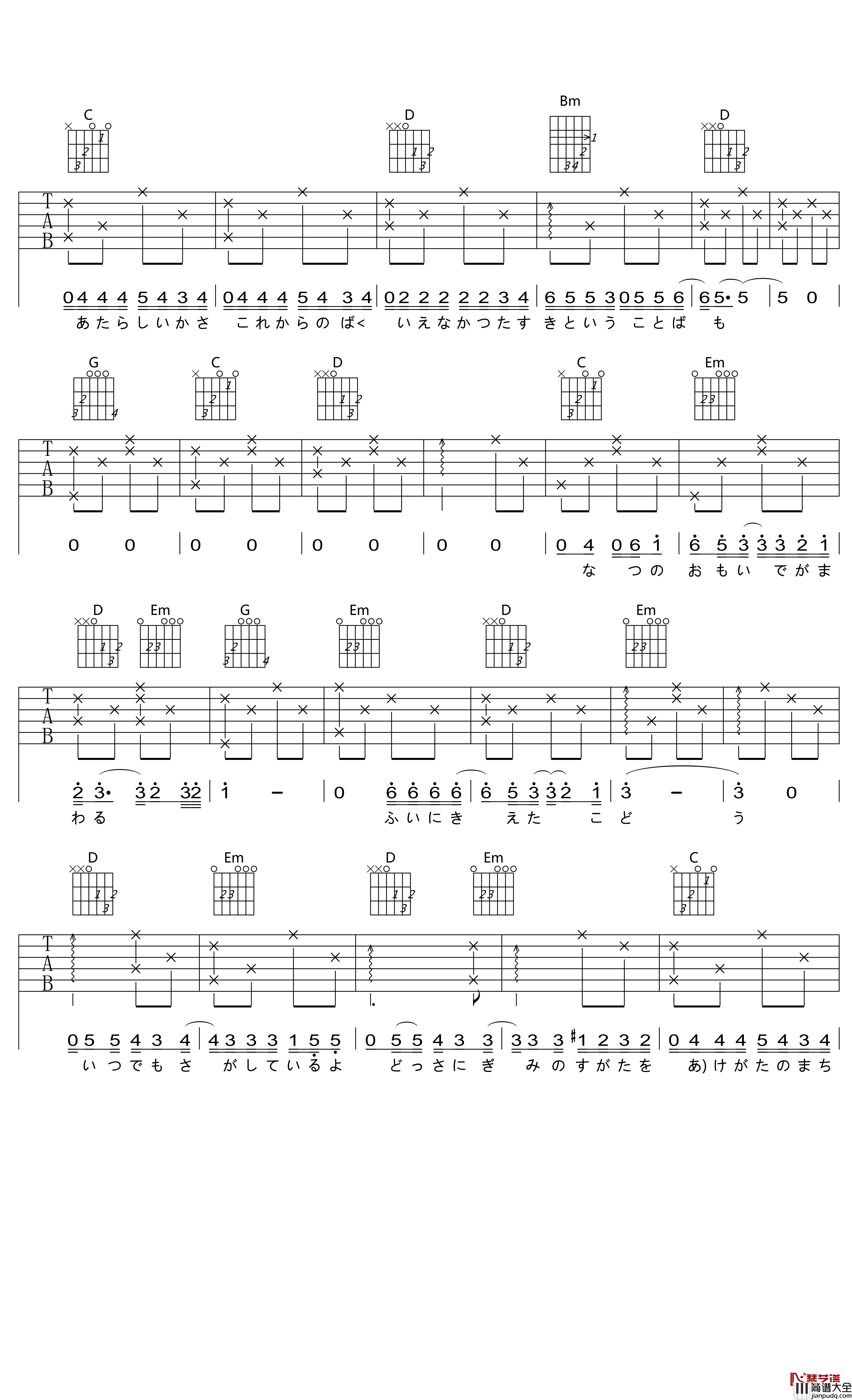 One_More_Time_One_More_Chance吉他谱_秒速五厘米_G调弹唱六线谱