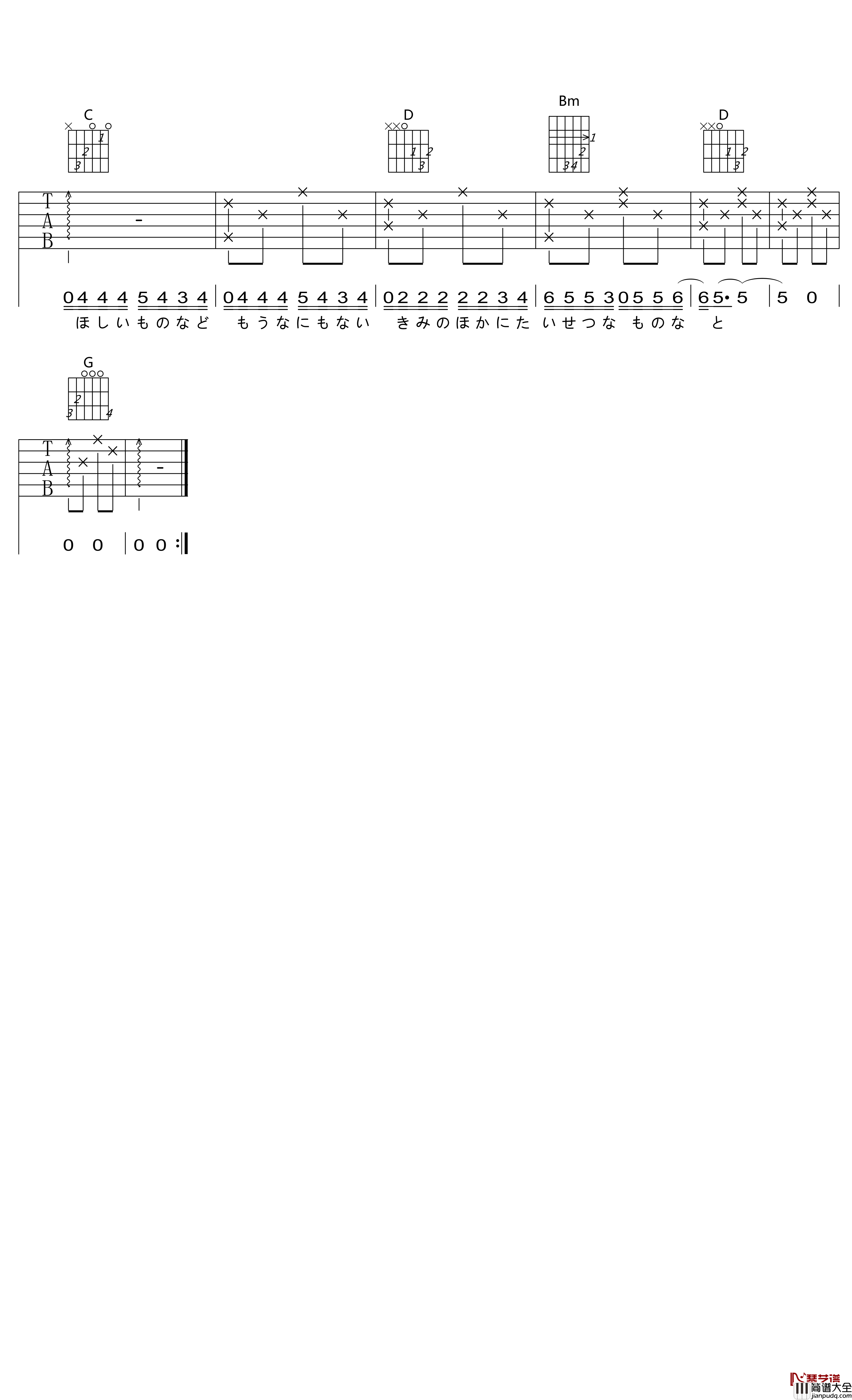 One_More_Time_One_More_Chance吉他谱_秒速五厘米_G调弹唱六线谱