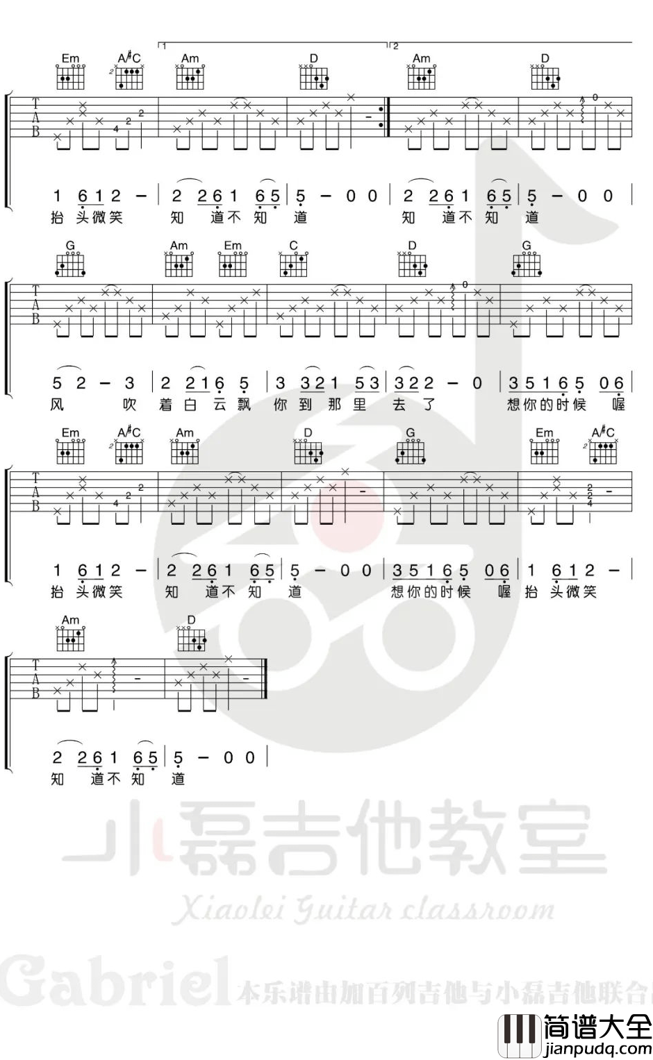 知道不知道吉他谱_刘若英_G调弹唱谱