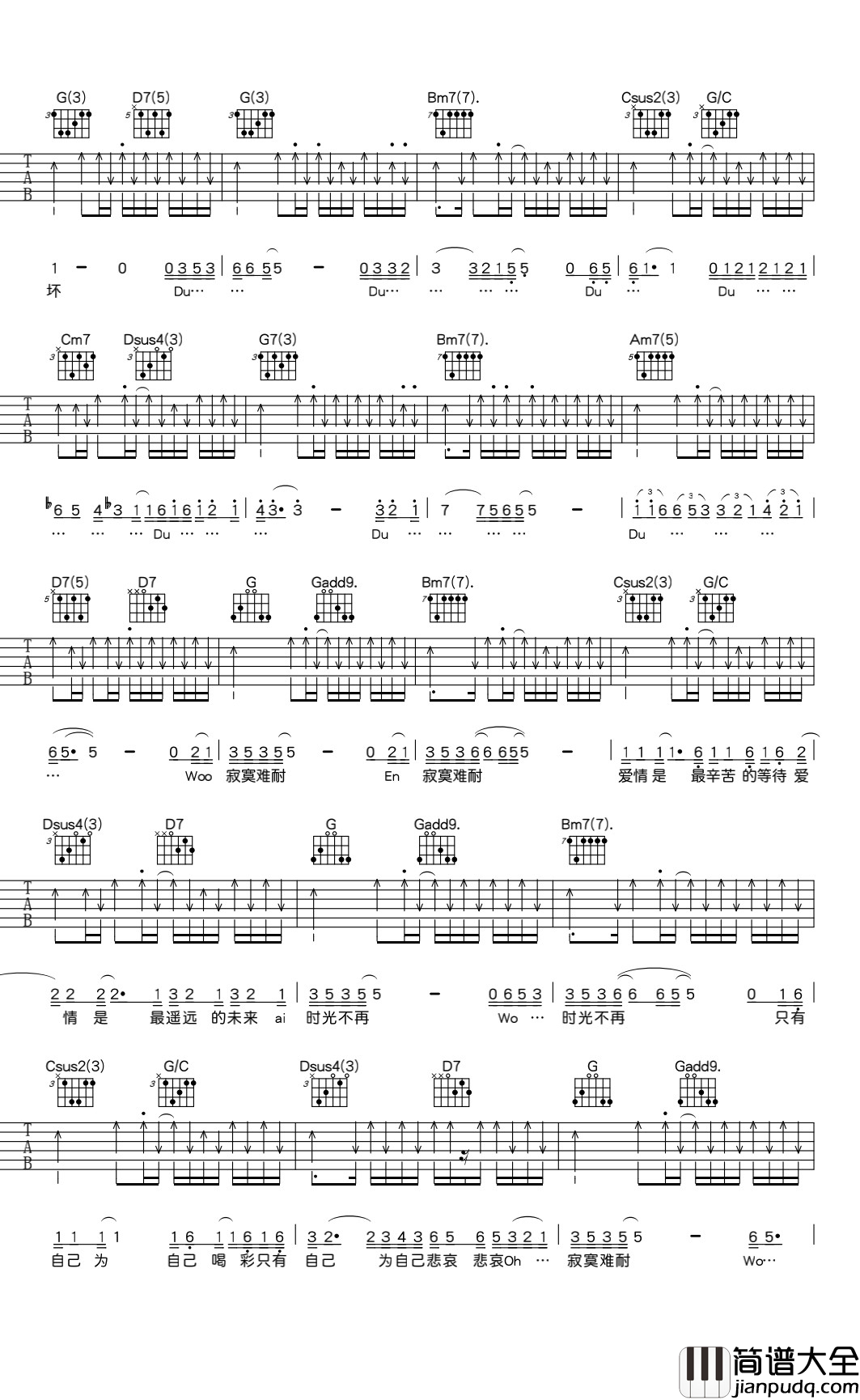 寂寞难耐吉他谱_李宗盛_G调弹唱谱_高清图片谱