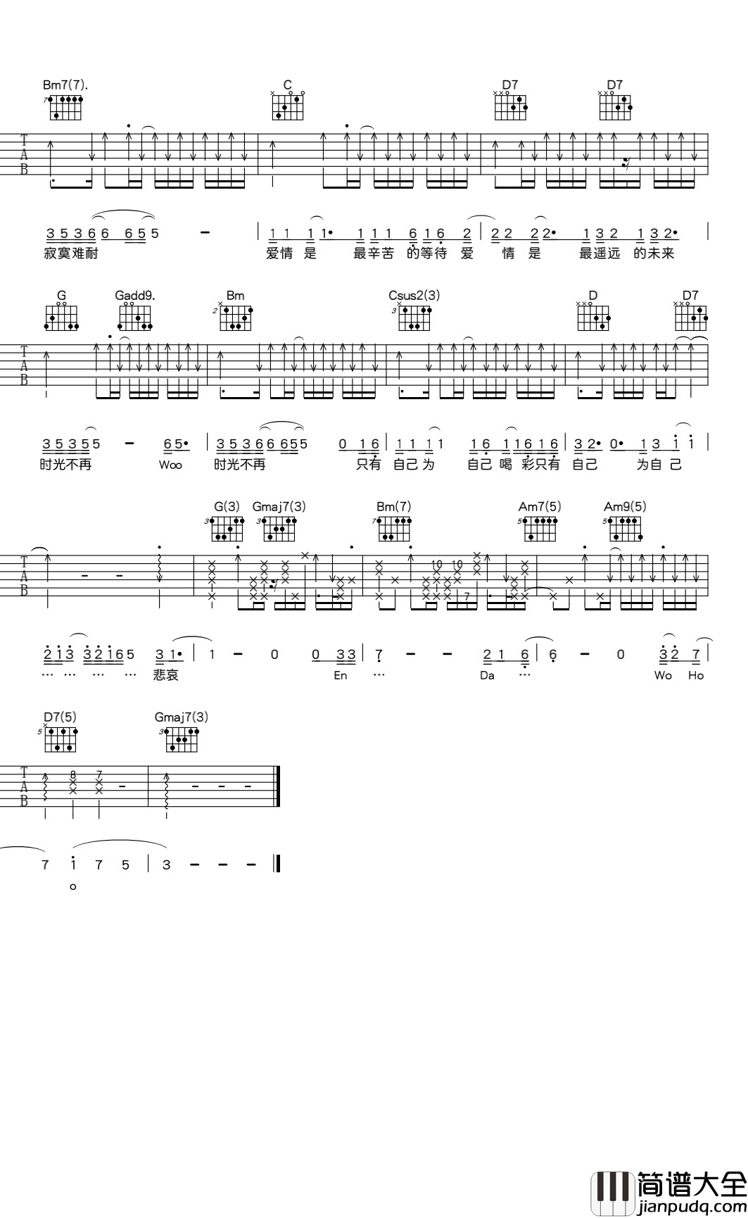 寂寞难耐吉他谱_李宗盛_G调弹唱谱_高清图片谱