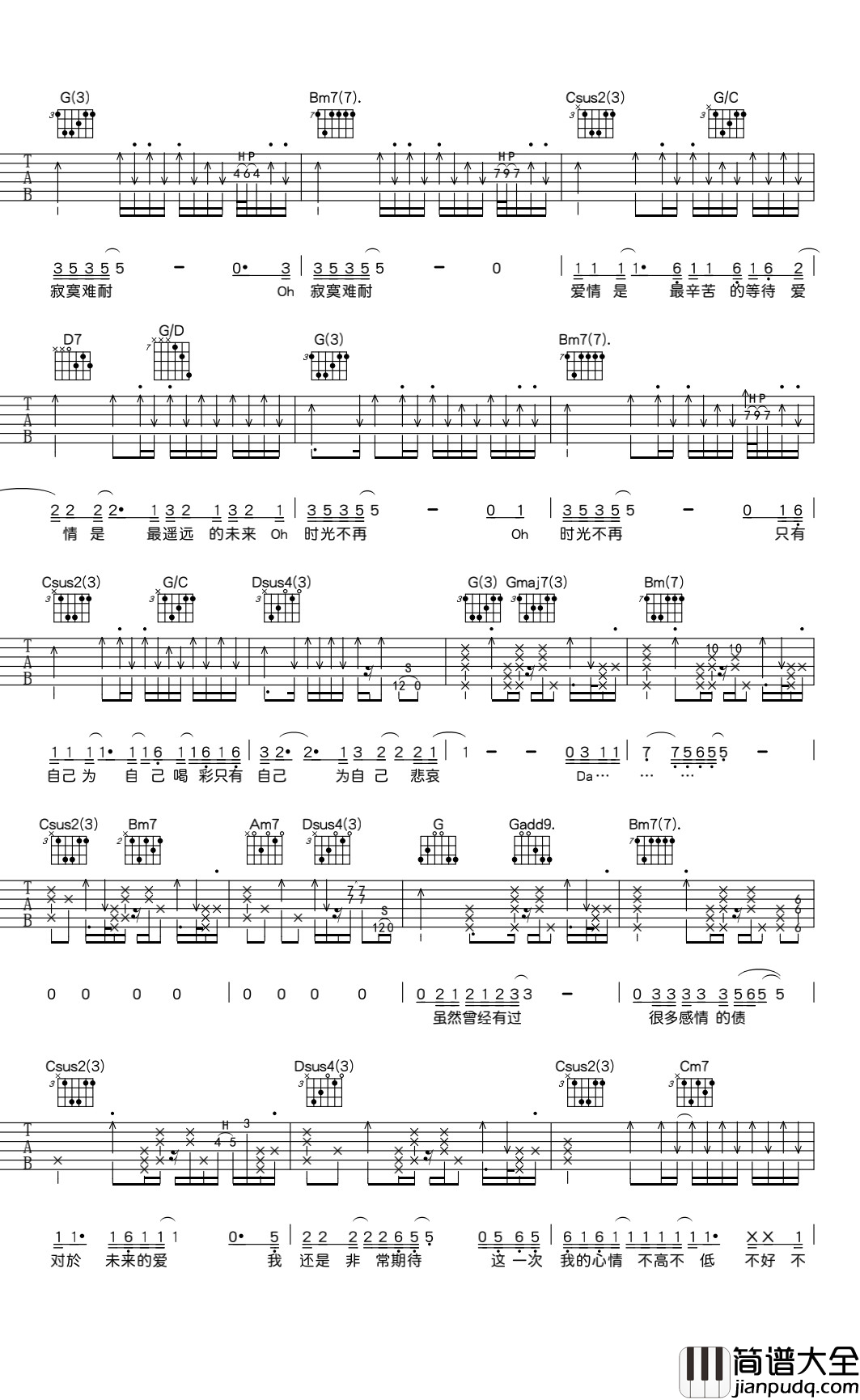 寂寞难耐吉他谱_李宗盛_G调弹唱谱_高清图片谱
