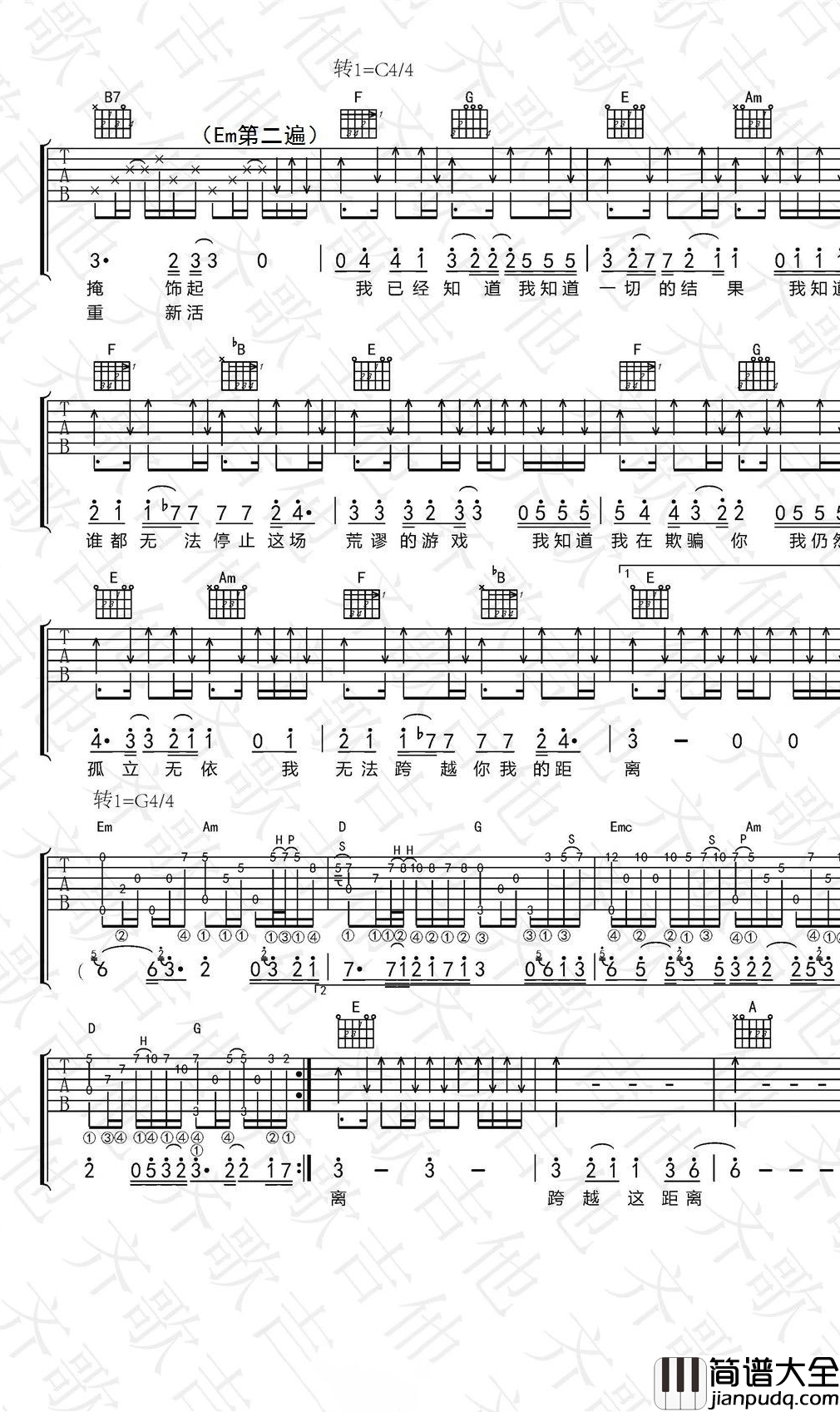 距离吉他谱_超载乐队_G调弹唱谱_高清六线谱