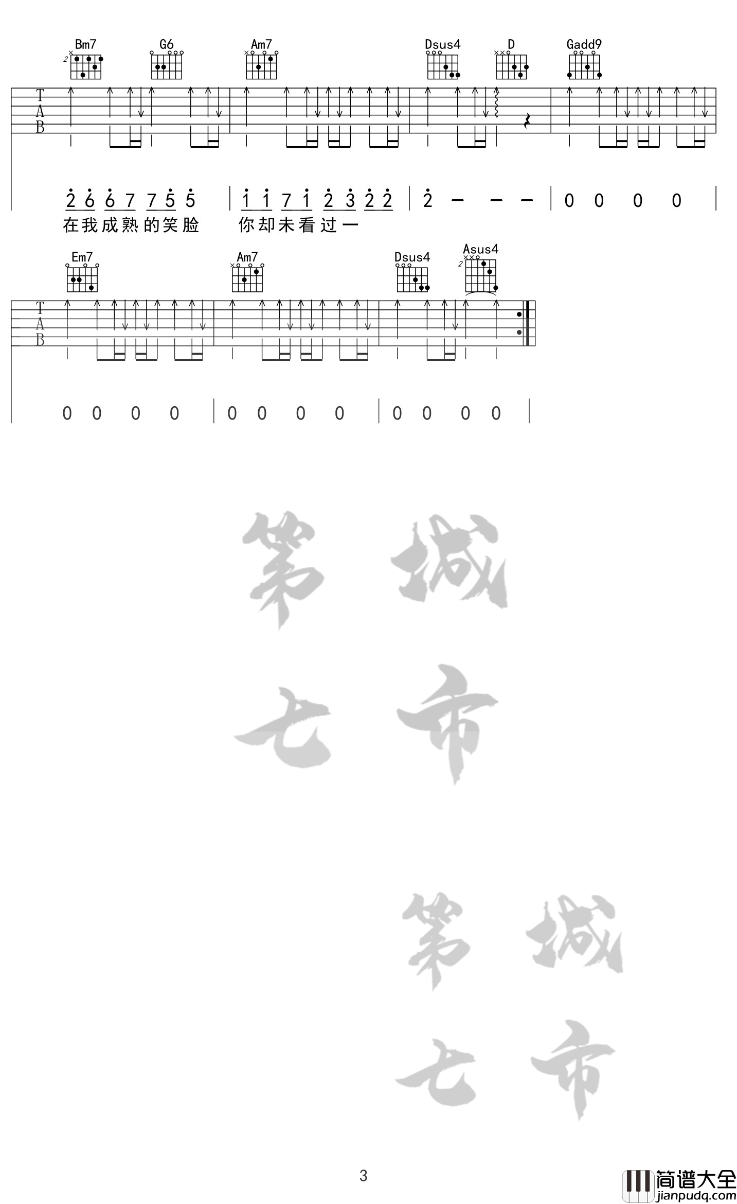 飞鸟和蝉吉他谱_任然_G调原版弹唱谱