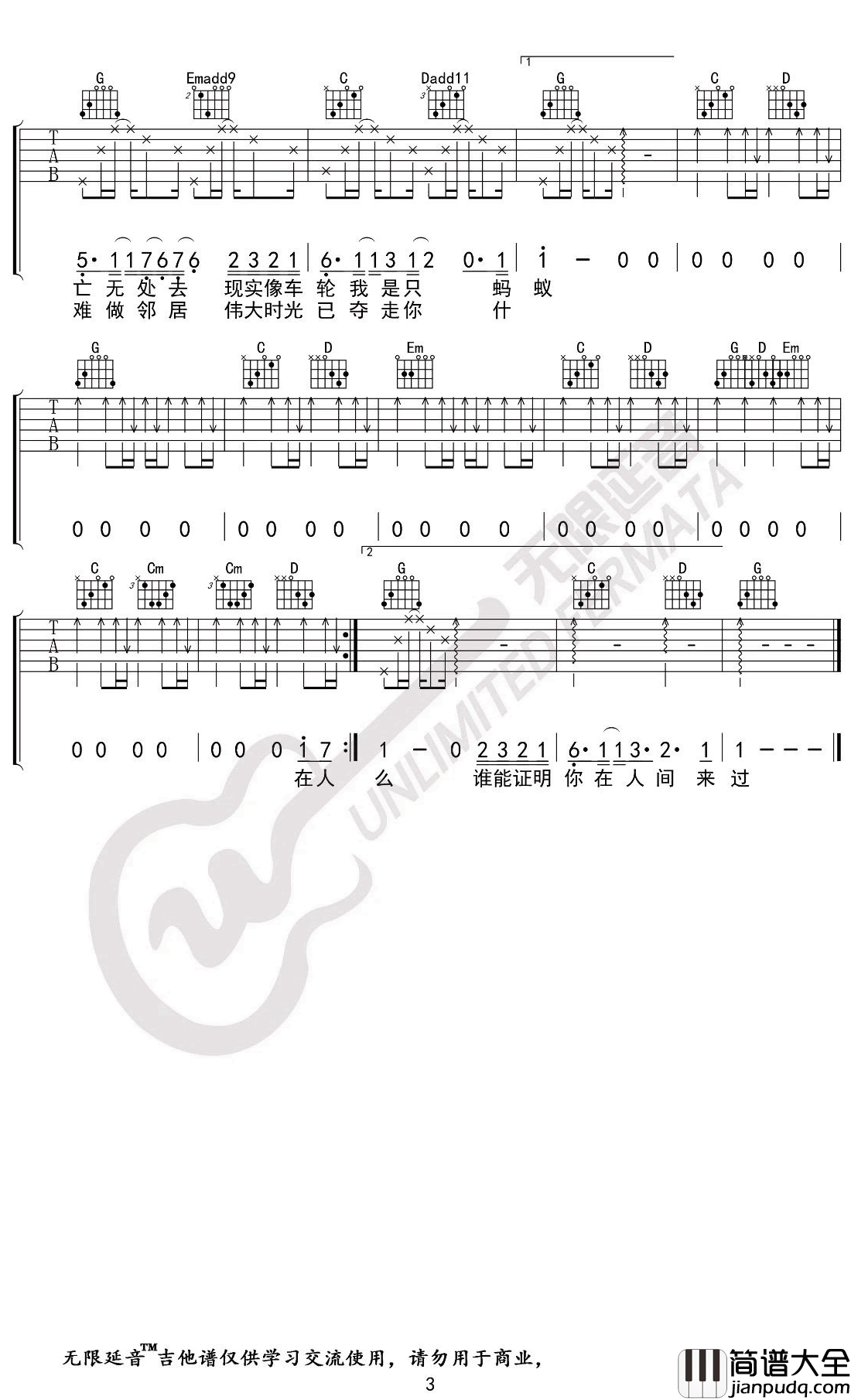 在人间吉他谱_王建房_G调弹唱谱