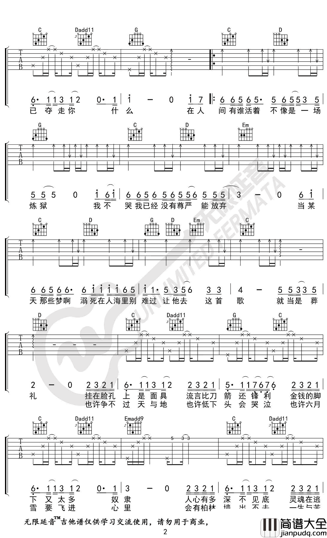 在人间吉他谱_王建房_G调弹唱谱