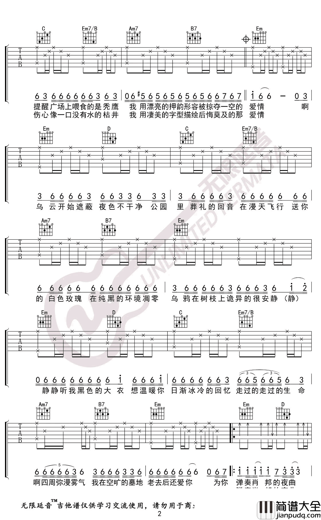 夜曲吉他谱_周杰伦_G调指法弹唱谱