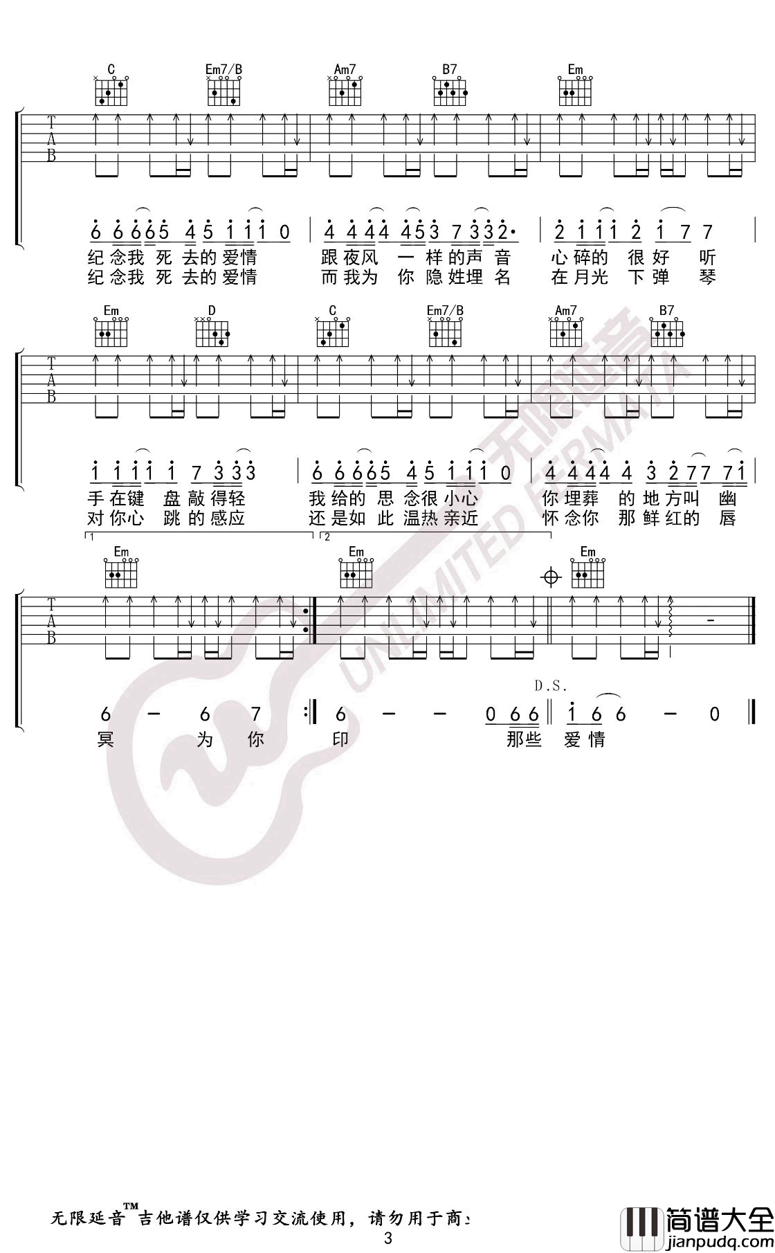 夜曲吉他谱_周杰伦_G调指法弹唱谱