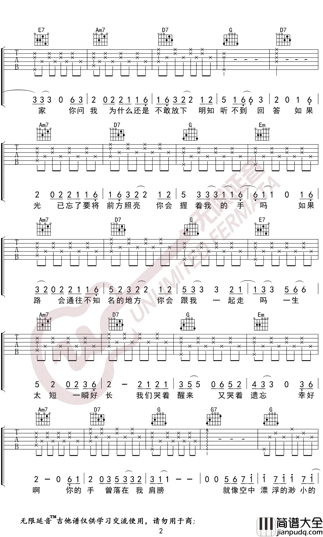 无问吉他谱_G调弹唱谱_毛不易