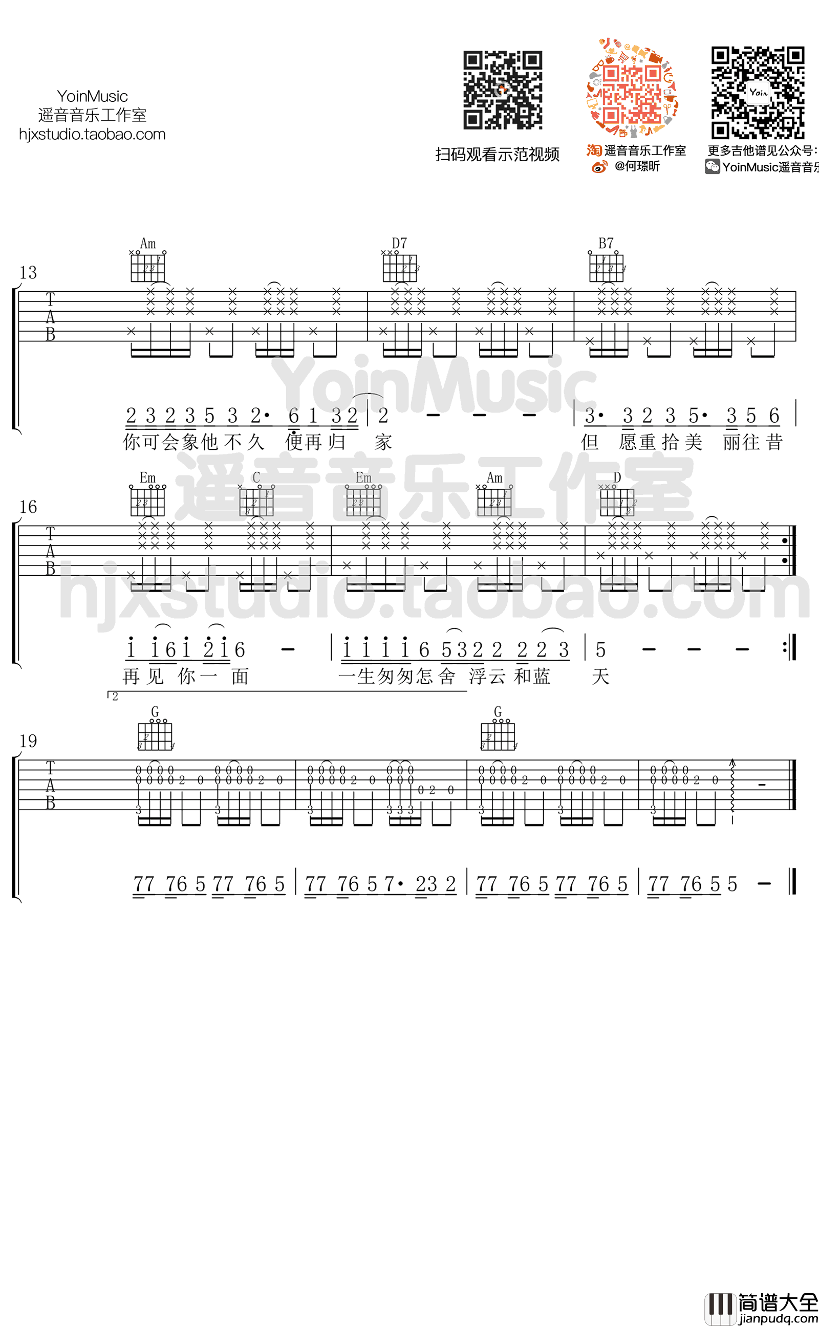 阿郎恋曲吉他谱_许冠杰_G调弹唱谱