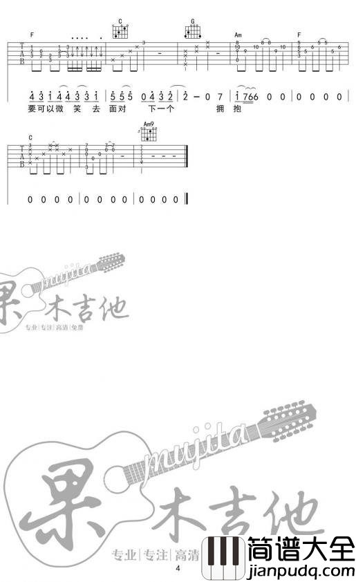 煎熬吉他谱_尹毓恪/李佳薇_G调弹唱谱