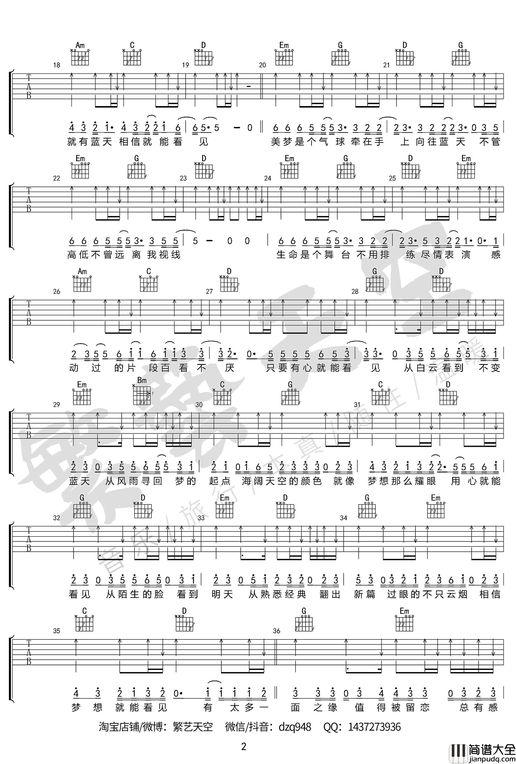 梦想天空分外蓝吉他谱_陈奕迅_G调弹唱谱