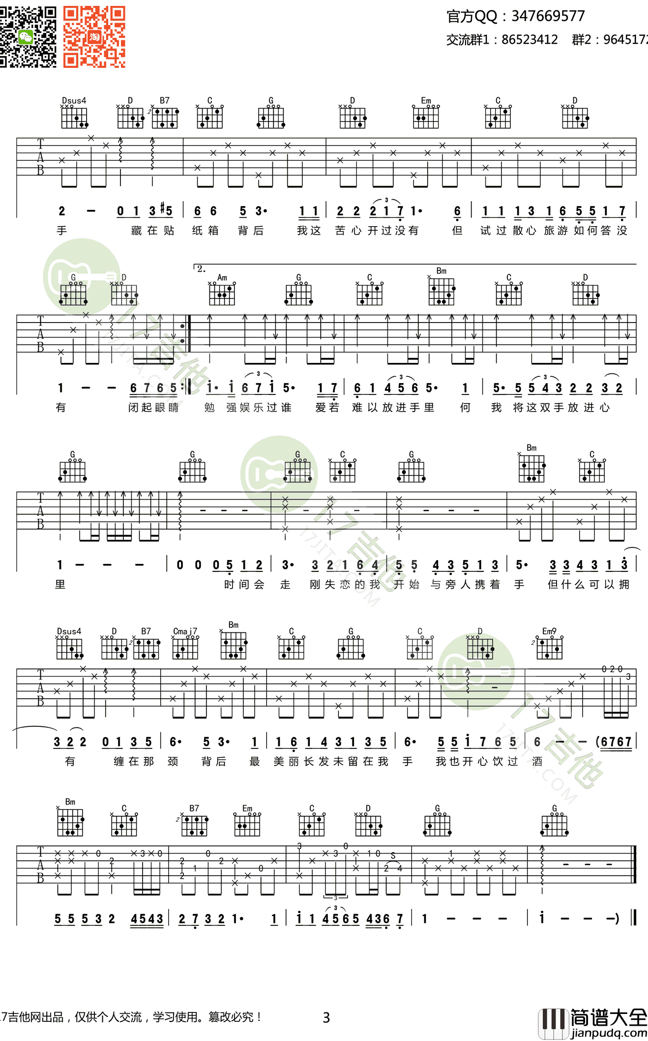 人来人往_吉他谱_陈奕迅_G调_弹唱谱