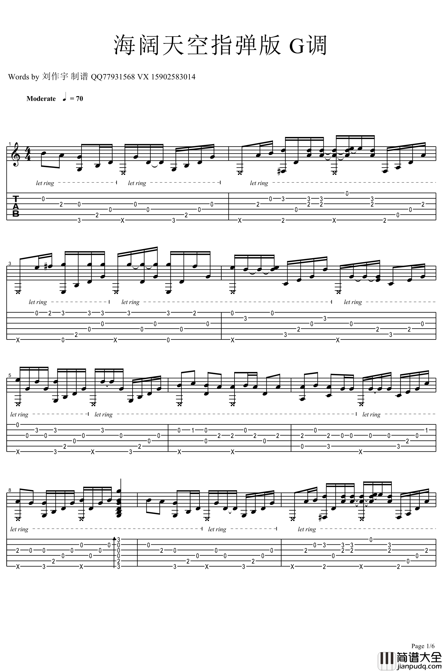 海阔天空吉他谱_Beyond_G调完整版_指弹谱