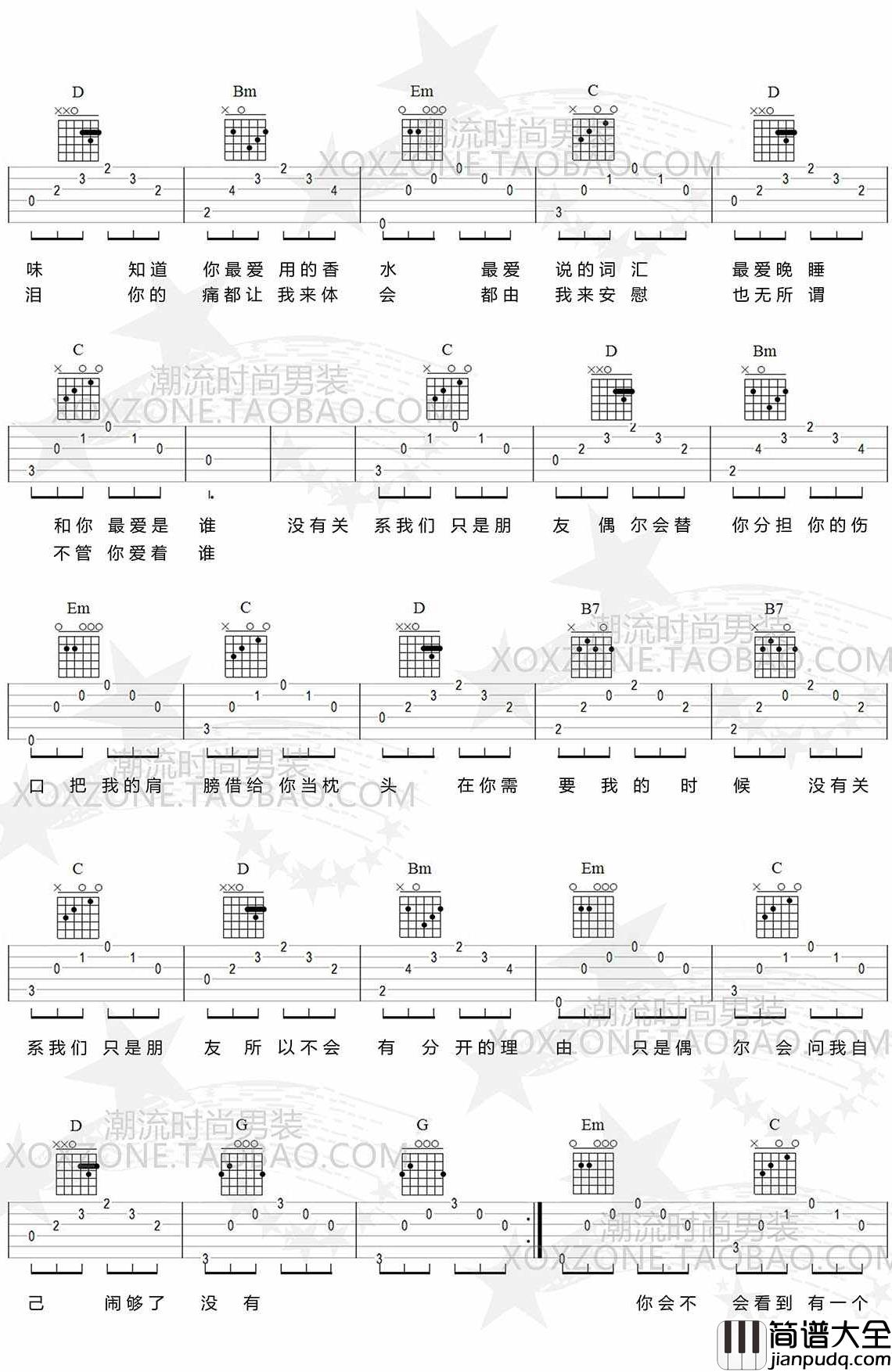 闹够了没有吉他谱_赖伟锋_G调简单版弹唱谱
