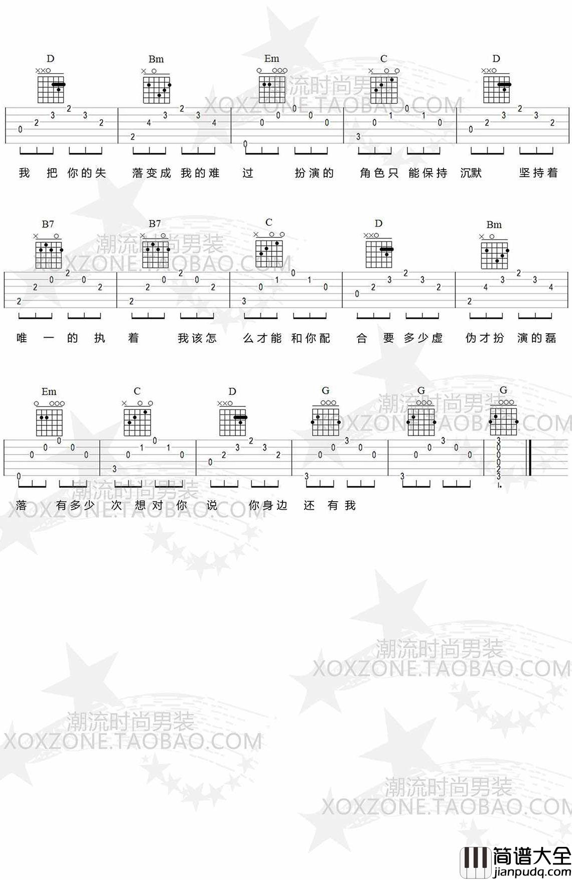 闹够了没有吉他谱_赖伟锋_G调简单版弹唱谱