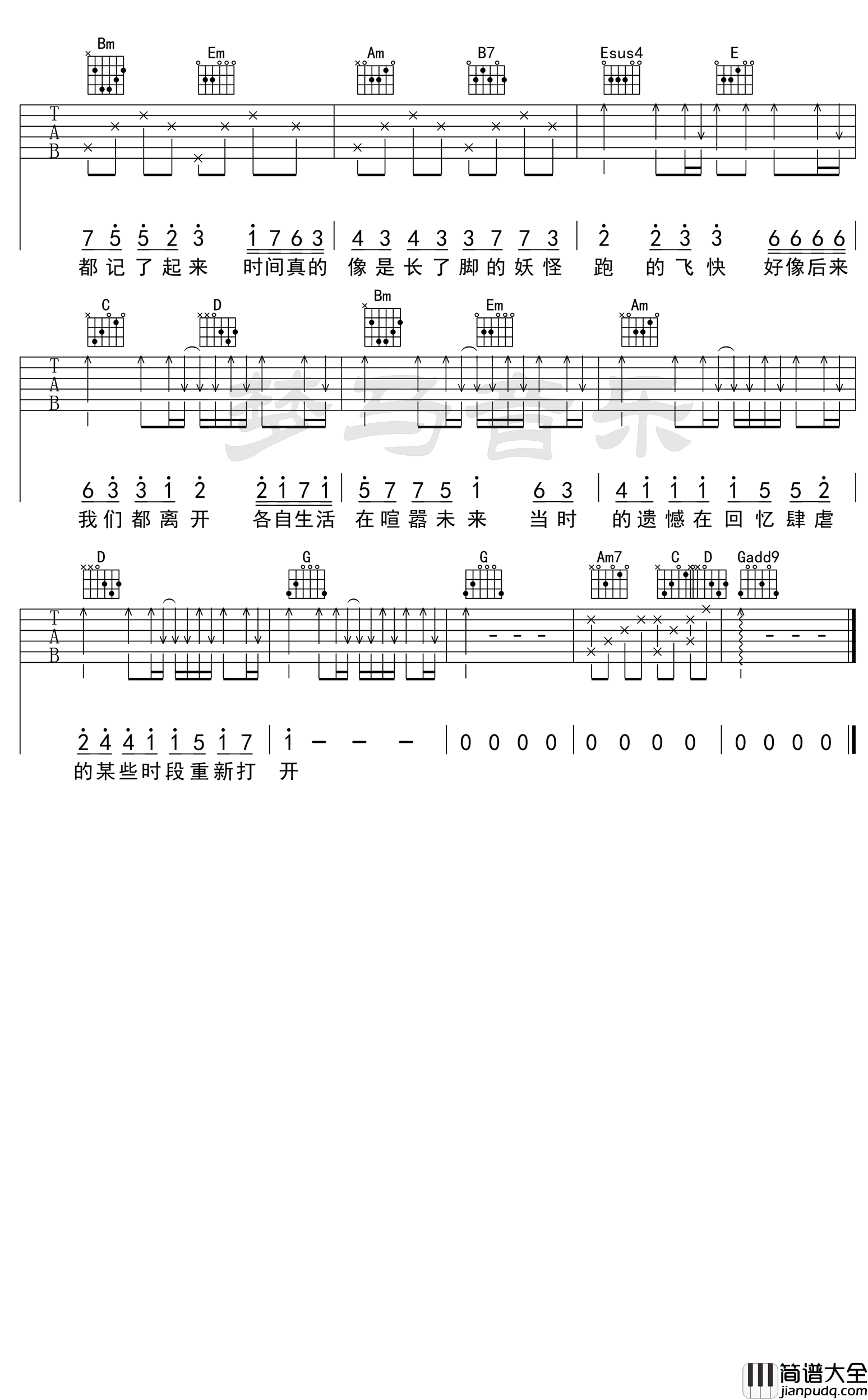 后继者吉他谱_任然_G调弹唱谱