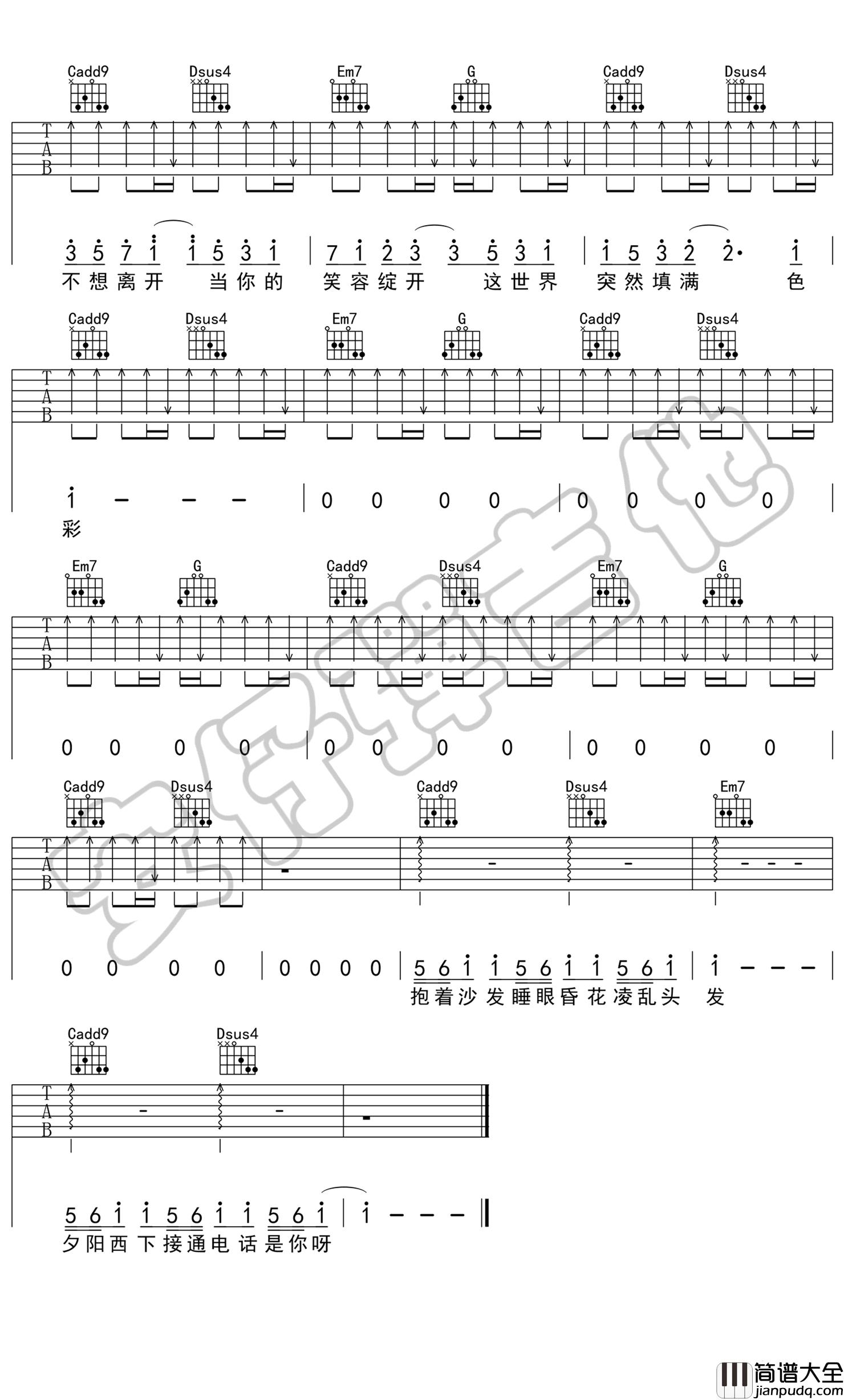 好想爱这个世界啊吉他谱_华晨宇_G调弹唱谱