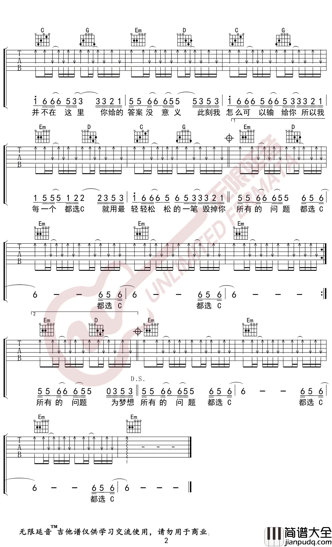 都选C吉他谱_缝纫机乐队_G调弹唱谱
