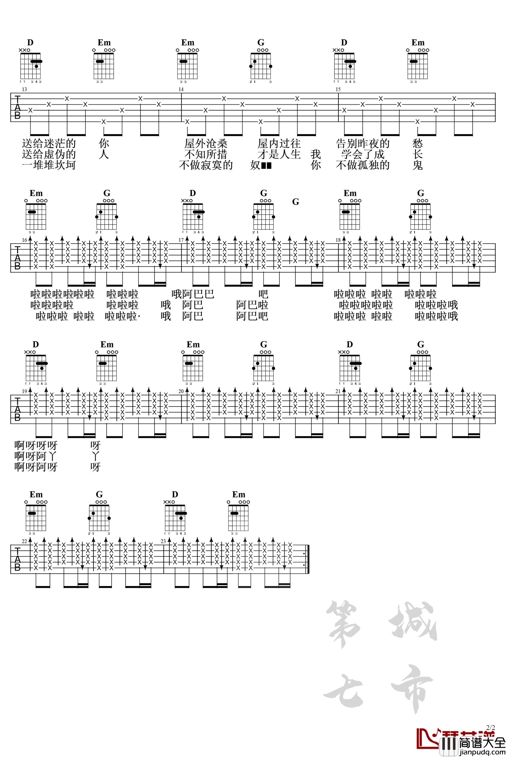 点歌的人吉他谱_海来阿木__G调弹唱谱