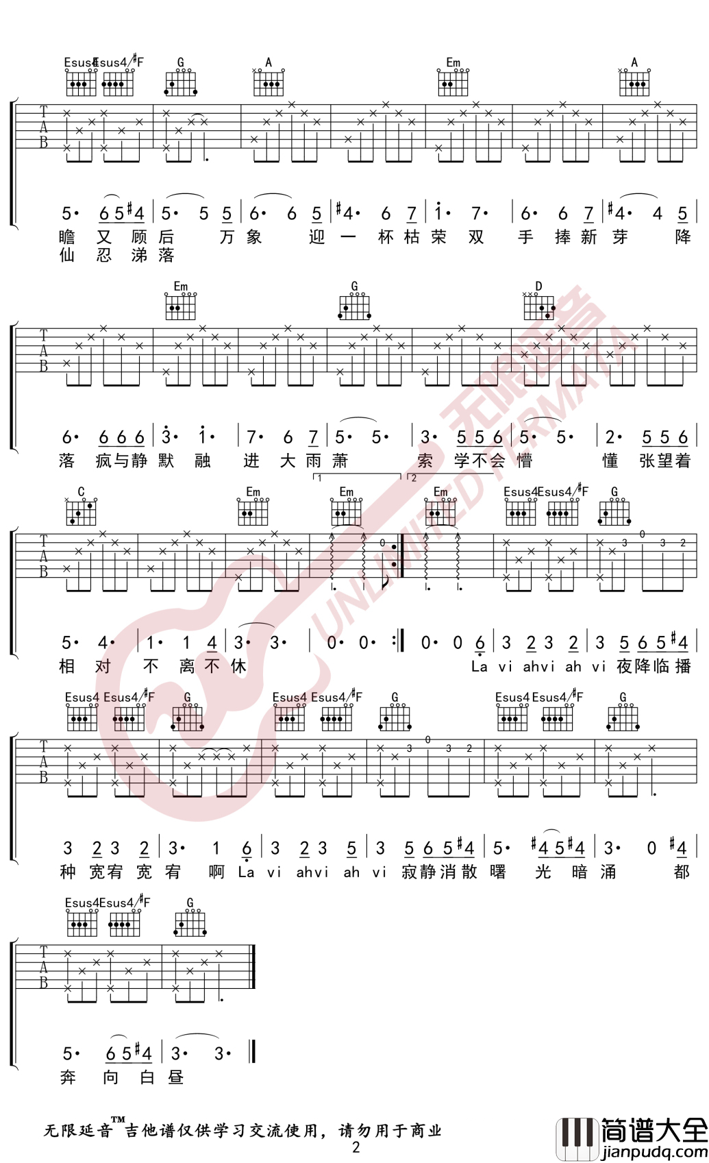 降临吉他谱_华晨宇_G调弹唱谱_无限延音编配