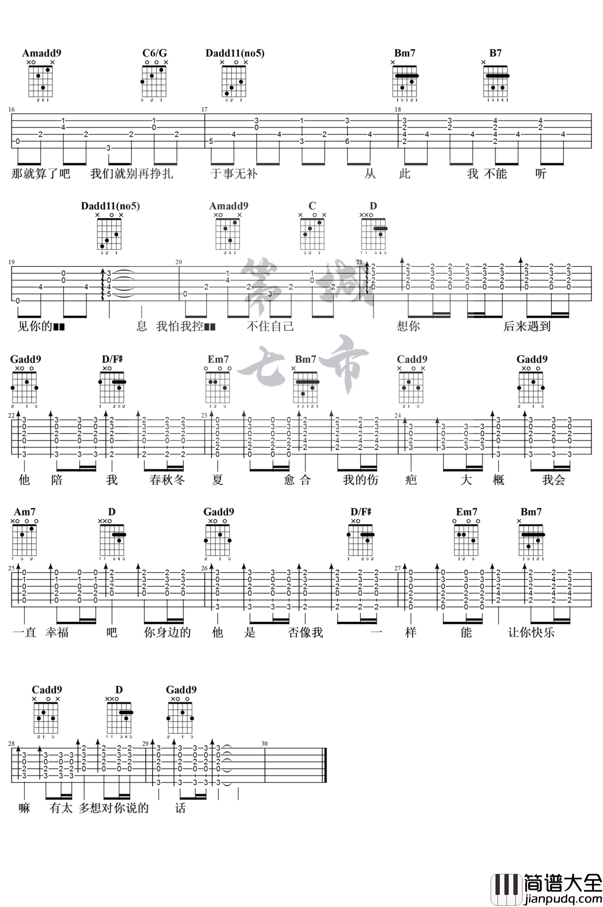 后来遇见他吉他谱_胡66_G调弹唱谱