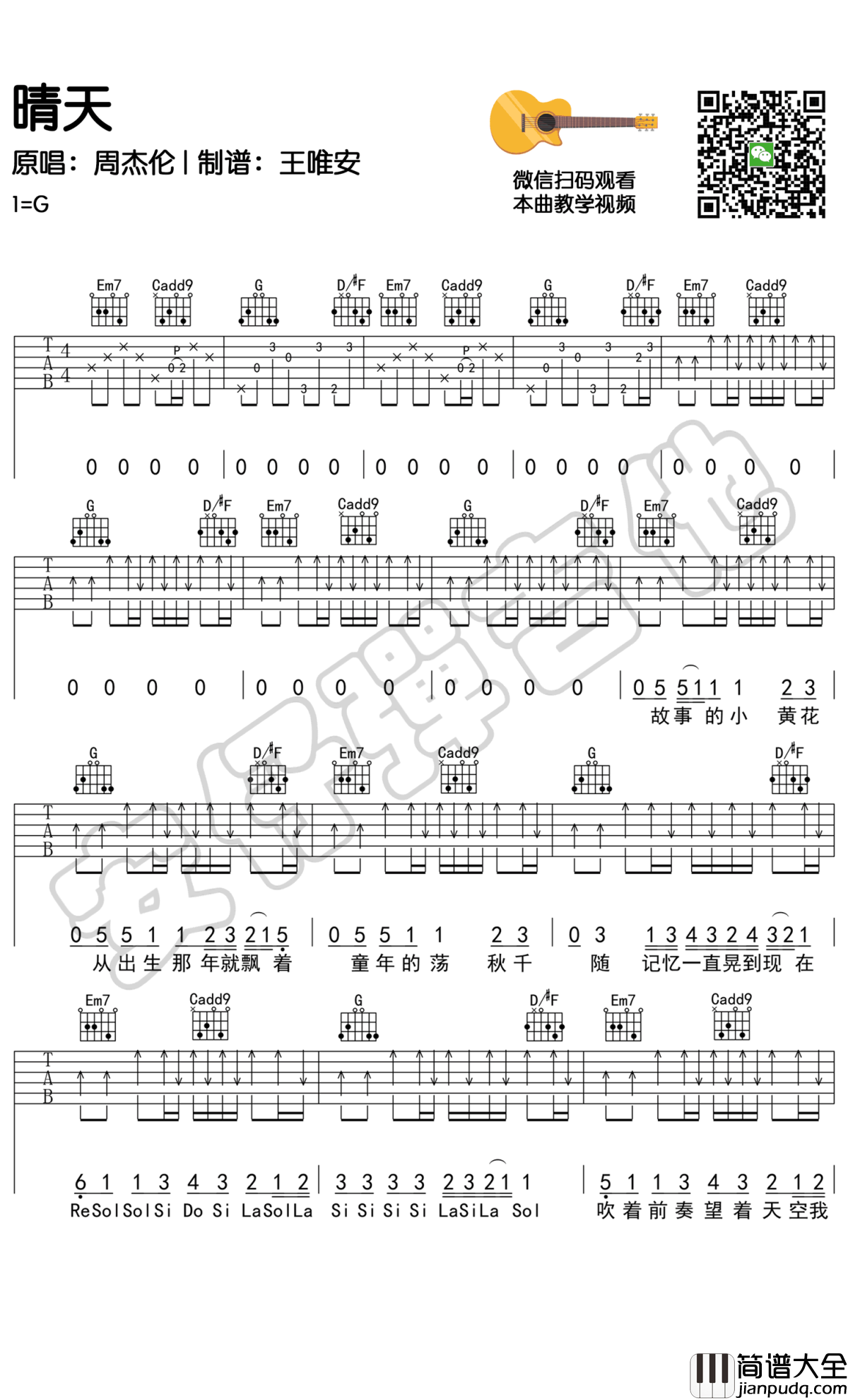 晴天吉他谱_G调吉他弹唱示范+教学视频