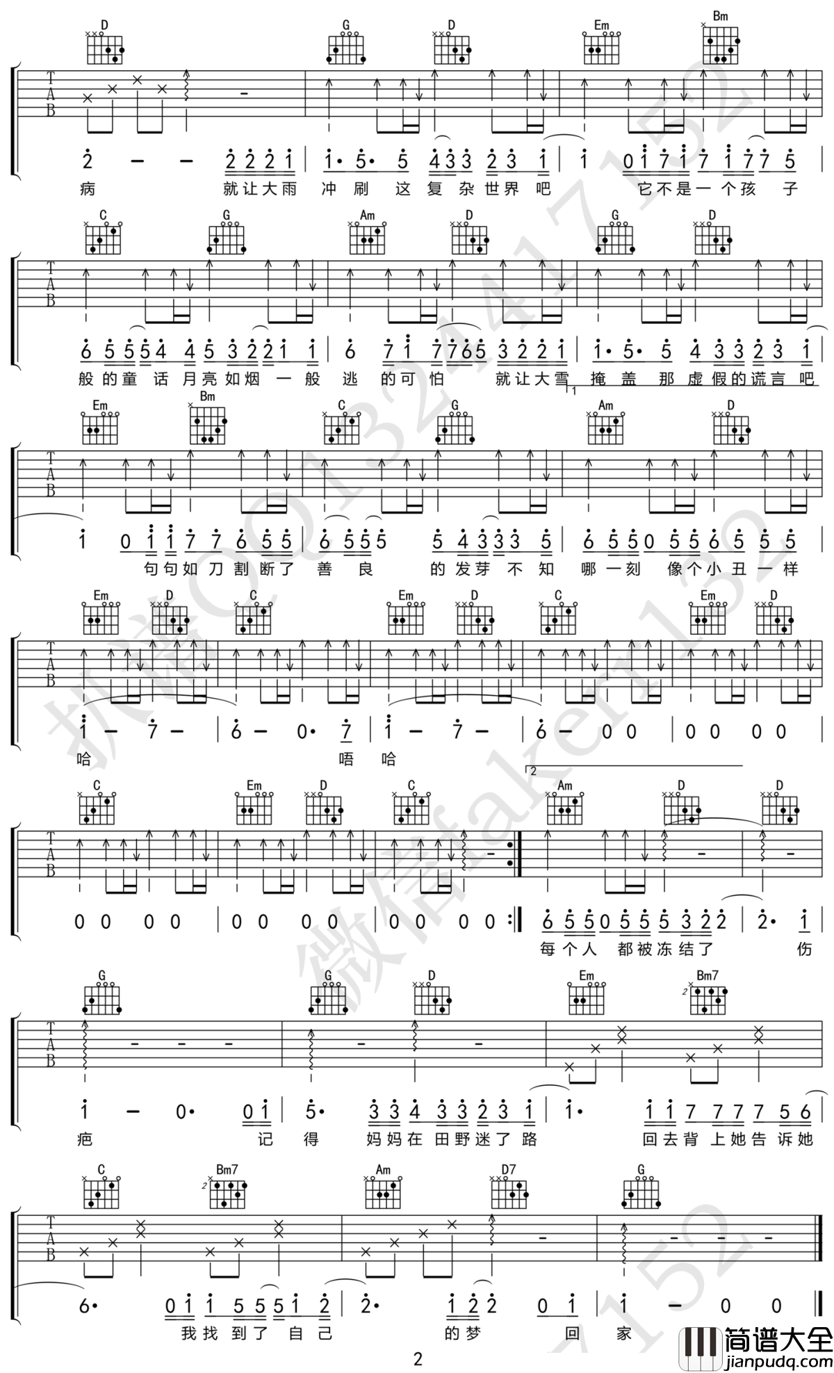 隔壁老樊_重_吉他谱_G调简单版