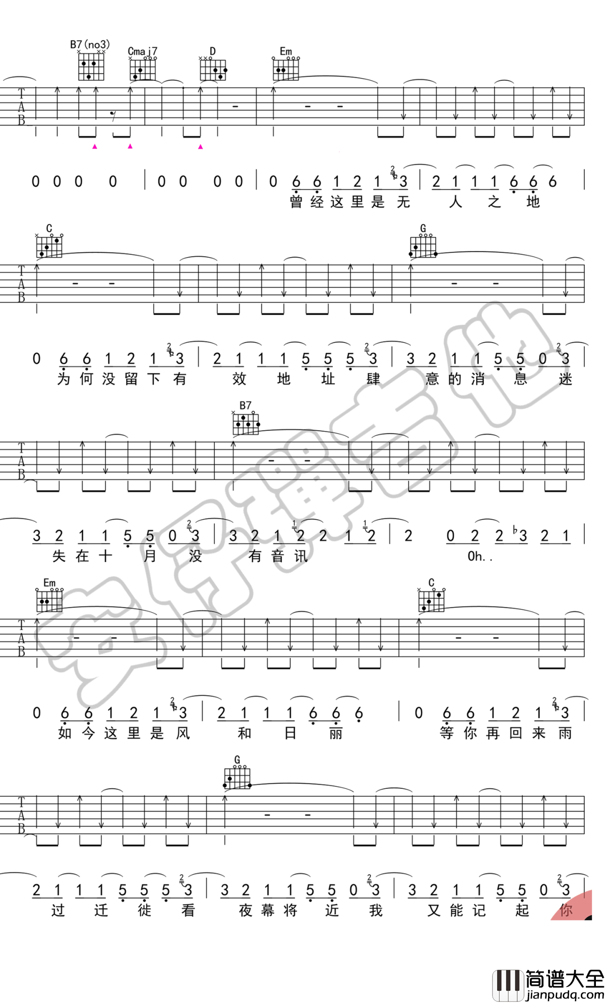 凄美地吉他谱_郭顶_G调弹唱示范+吉他教学视频
