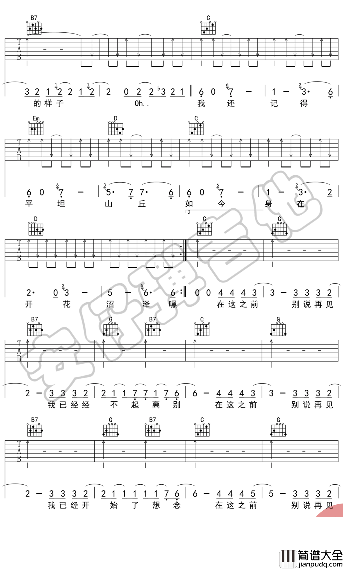 凄美地吉他谱_郭顶_G调弹唱示范+吉他教学视频