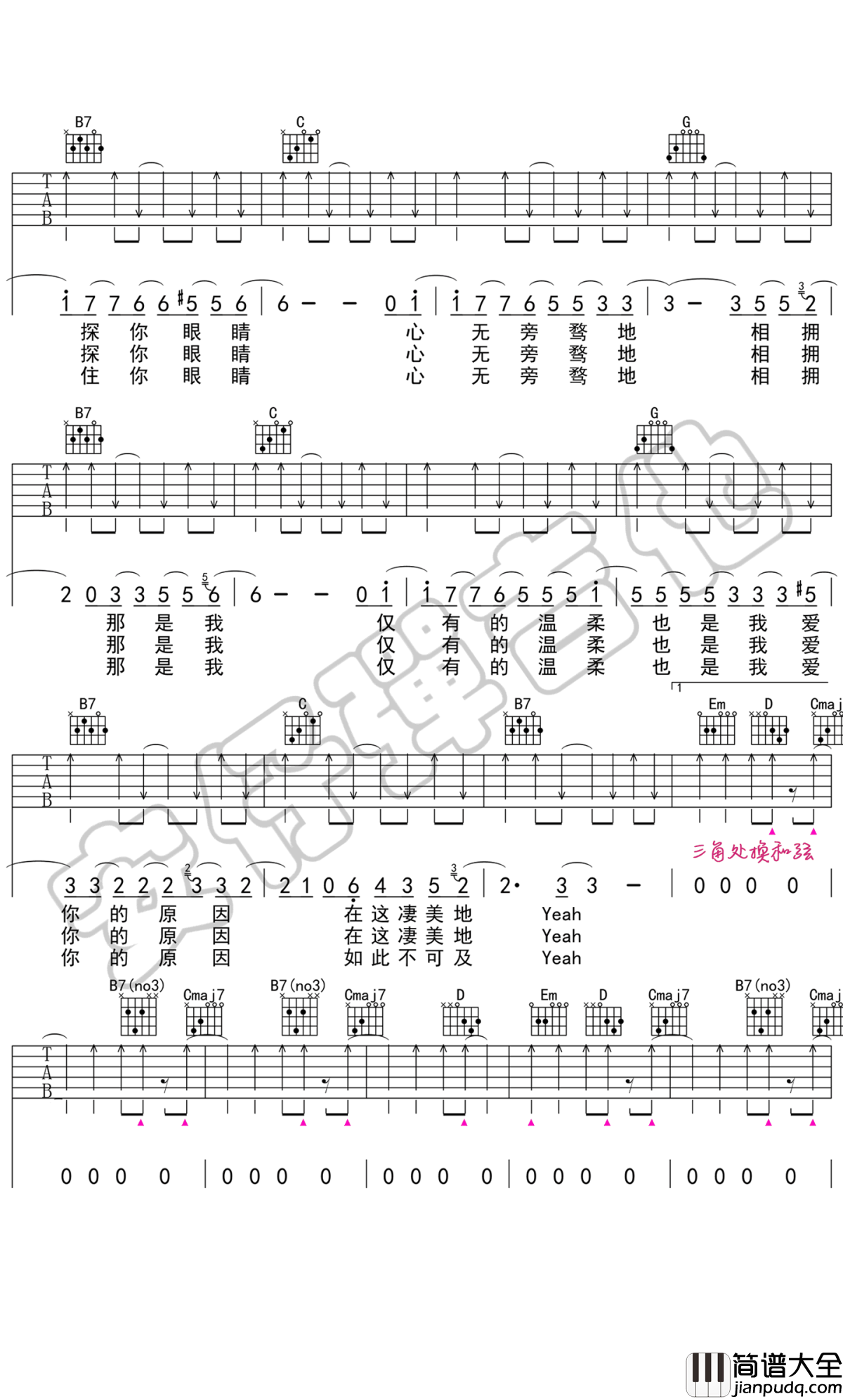 凄美地吉他谱_郭顶_G调弹唱示范+吉他教学视频