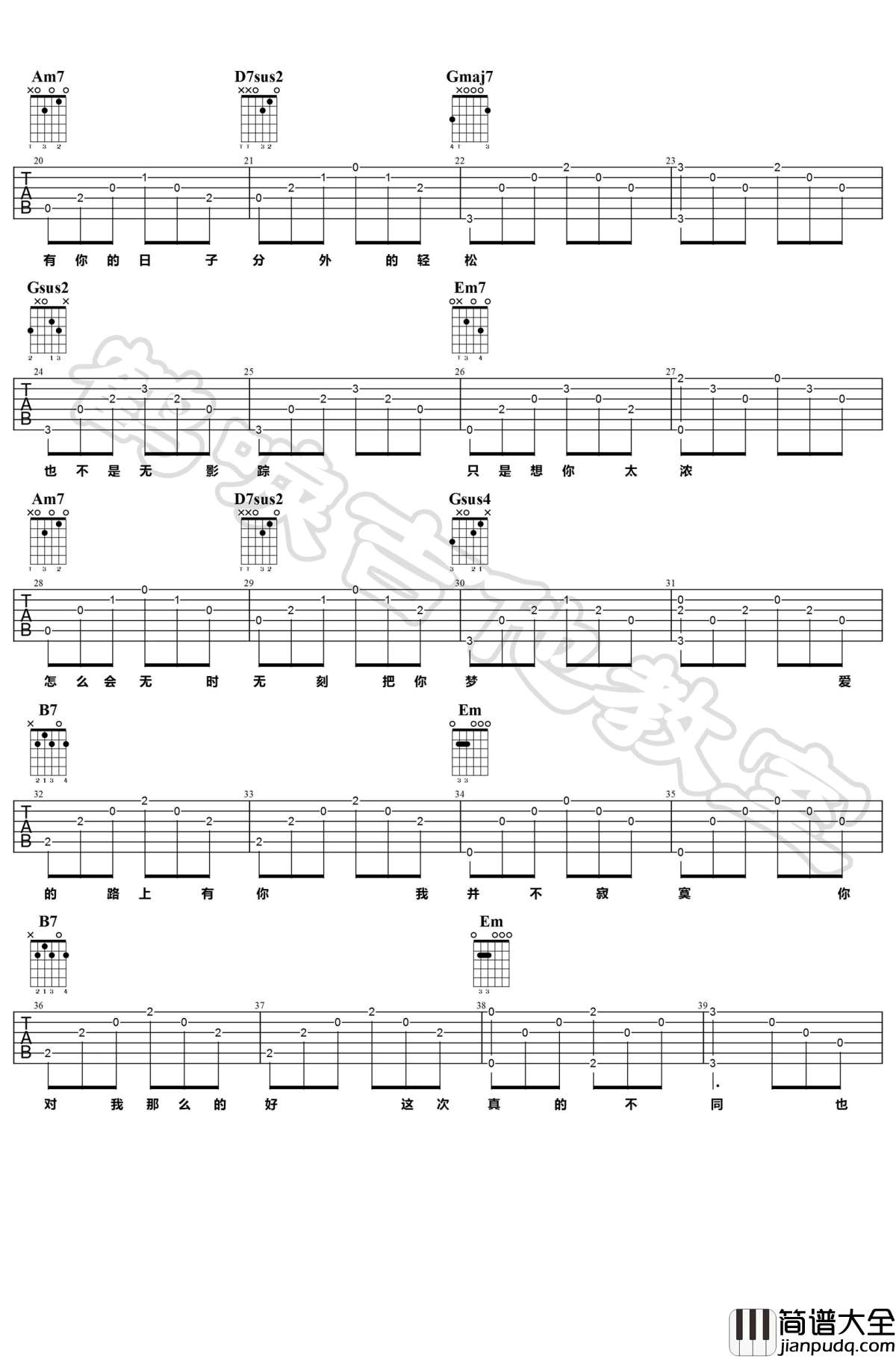 亲密爱人吉他谱_王若琳_G调指法_吉他弹唱教学示范