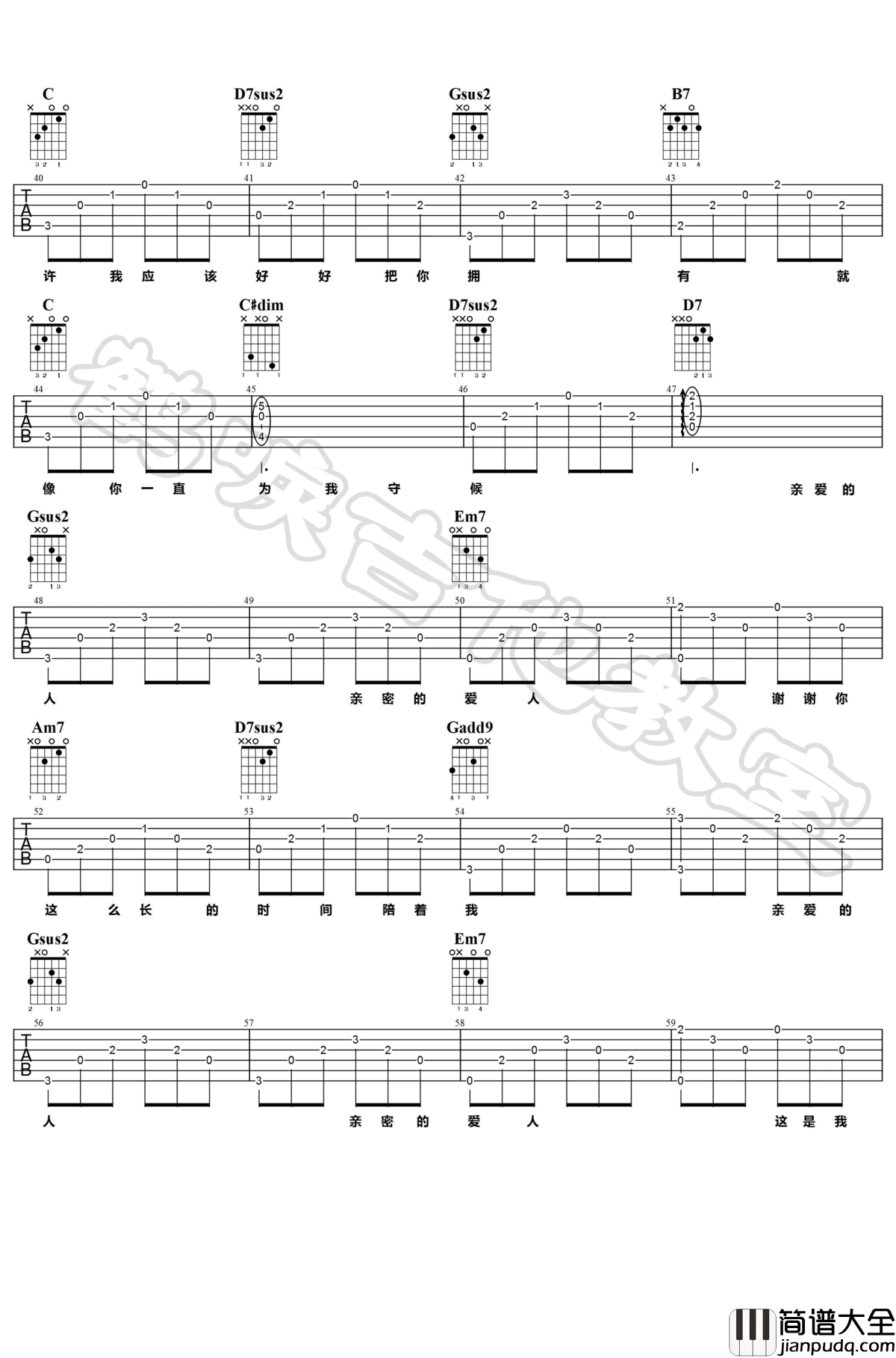 亲密爱人吉他谱_王若琳_G调指法_吉他弹唱教学示范