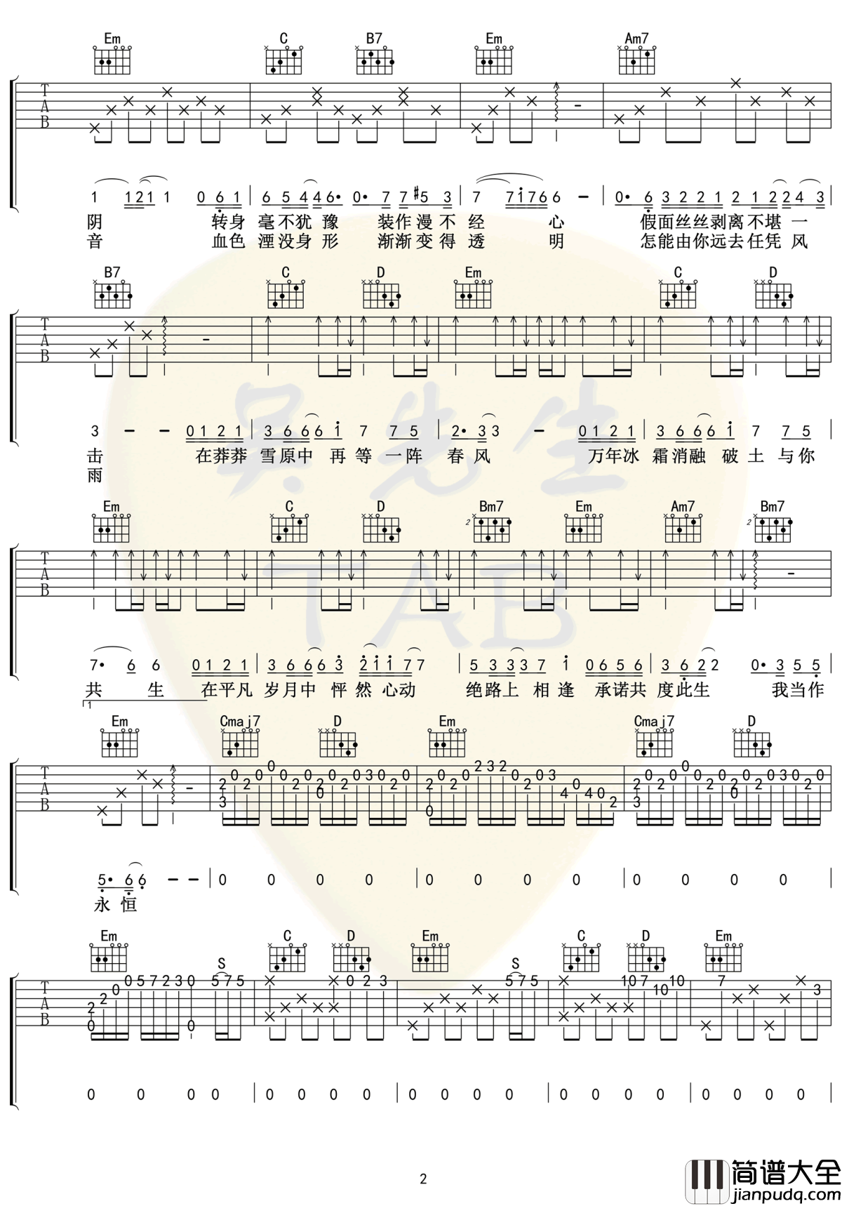 星港吉他谱_G调弹唱谱_奇然/小魂_默读广播剧主题曲