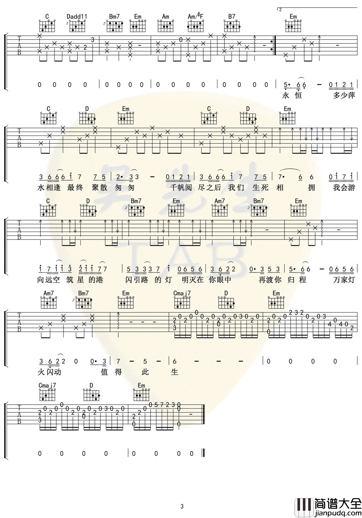 星港吉他谱_G调弹唱谱_奇然/小魂_默读广播剧主题曲