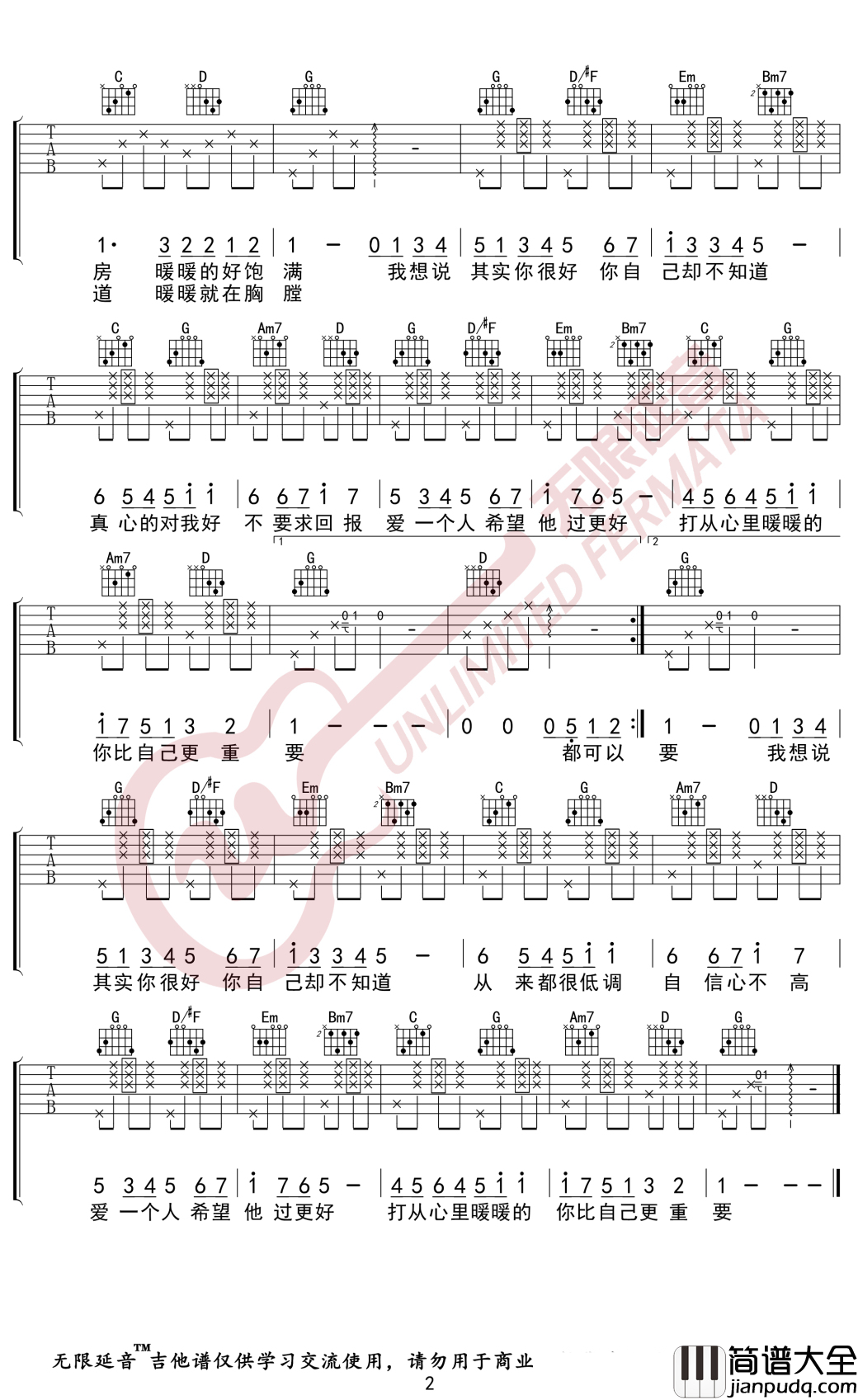 暖暖吉他谱_梁静茹_G调弹唱谱_无限延音编配