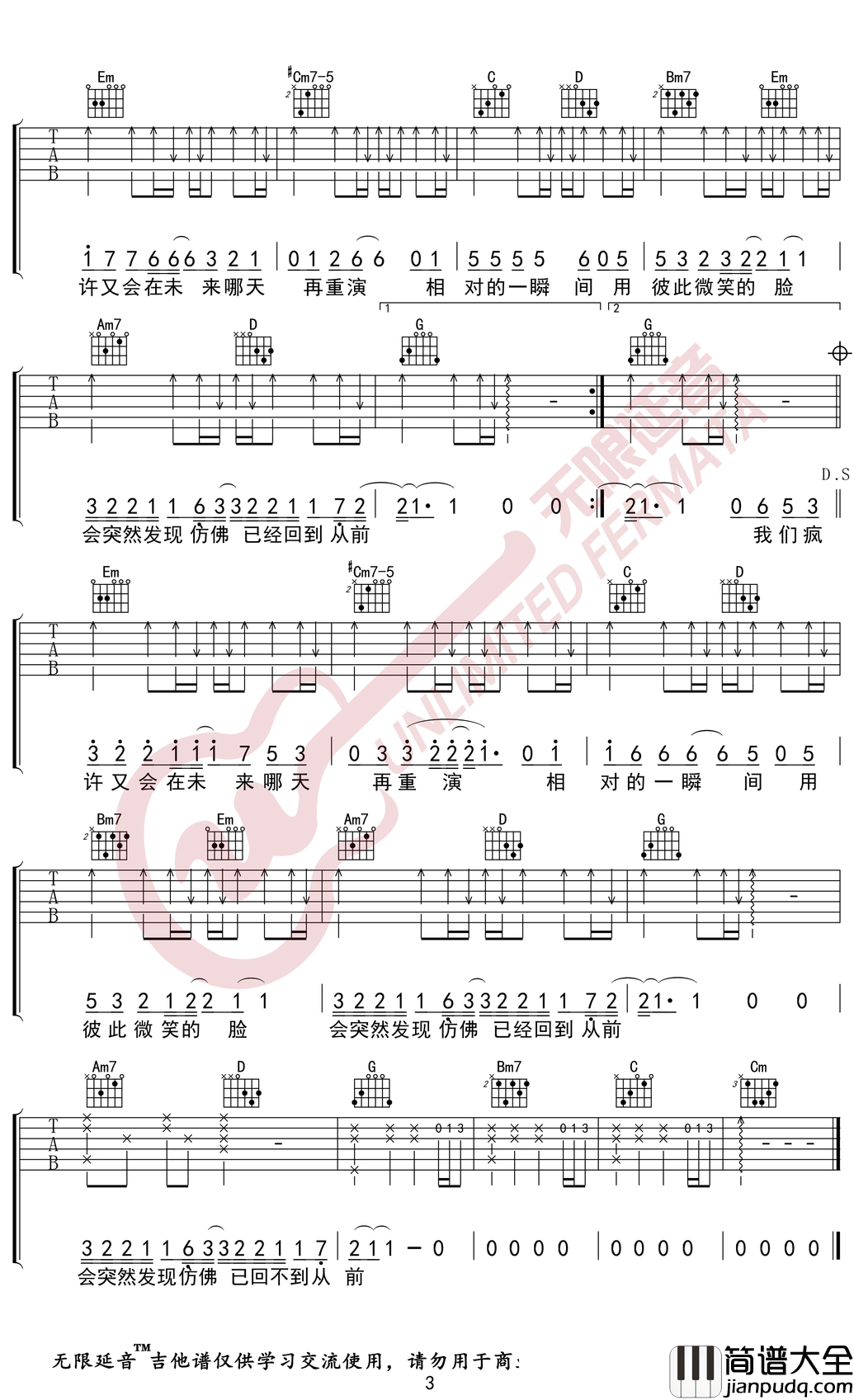 任然_那年_吉他谱_G调弹唱谱_无限延音编配