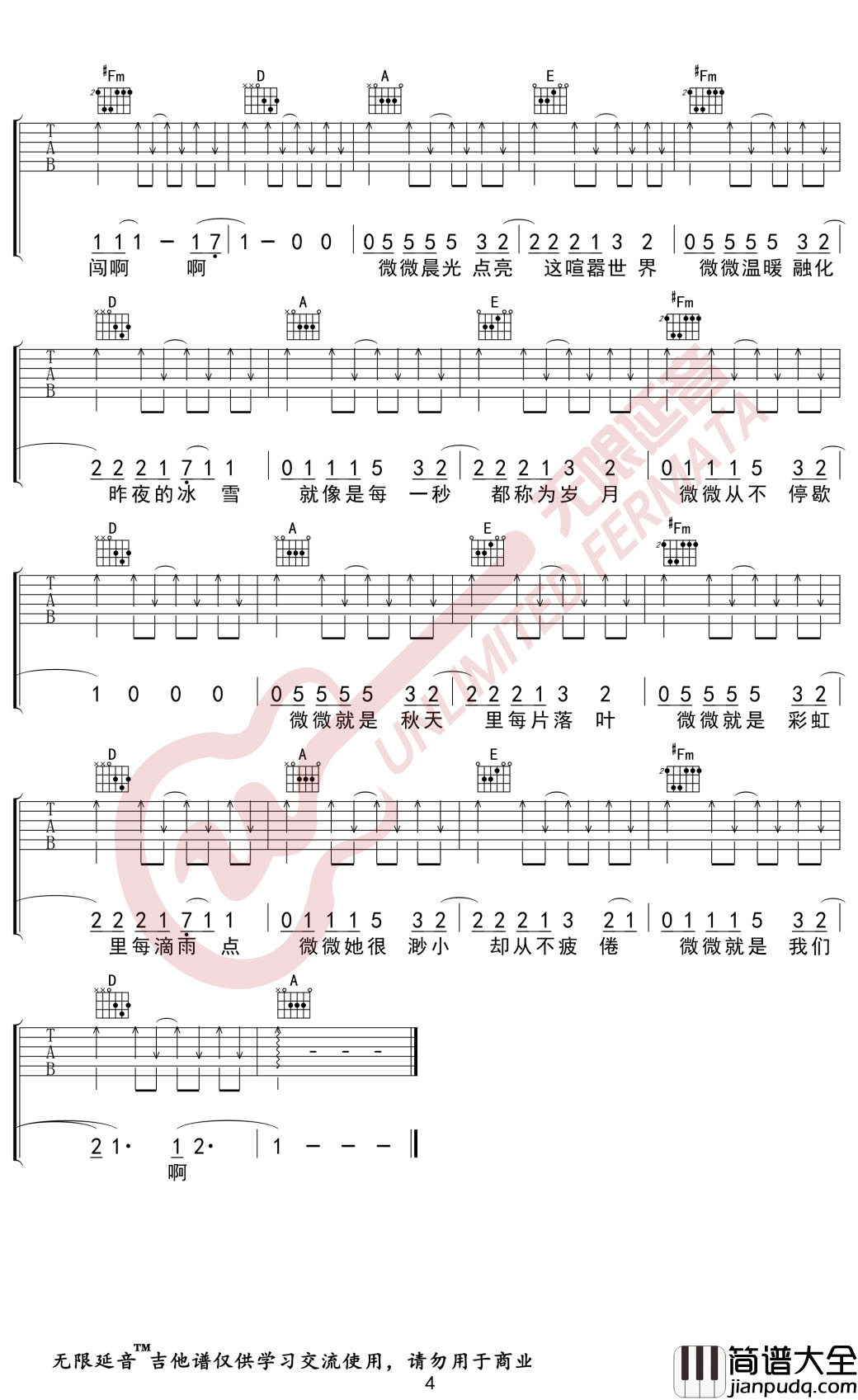 微微吉他谱_傅如乔_G调弹唱谱
