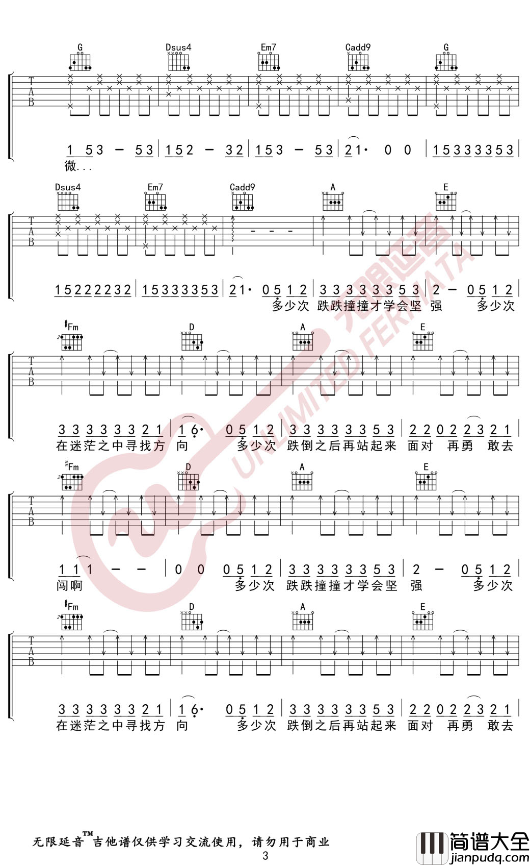 微微吉他谱_傅如乔_G调弹唱谱