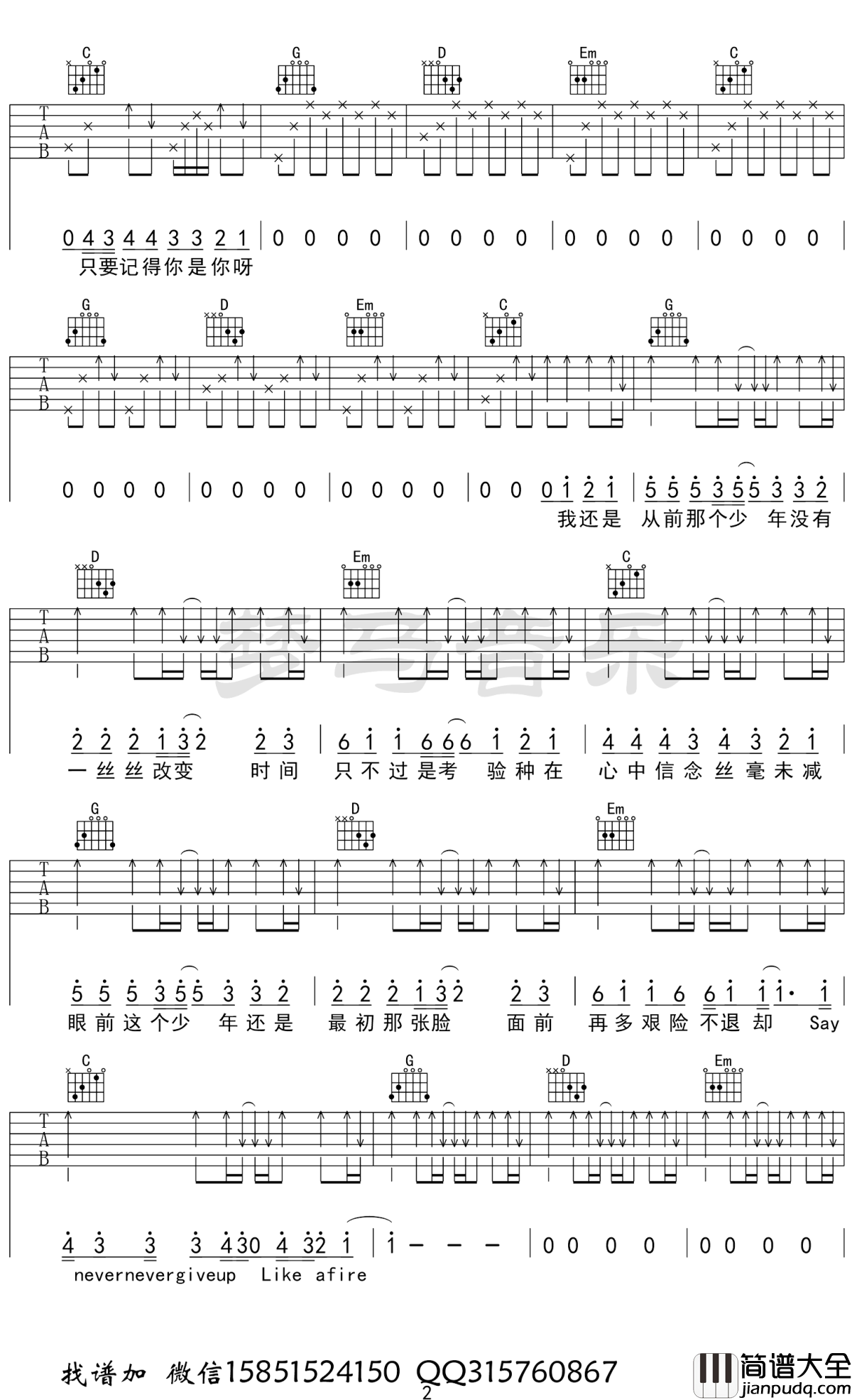 少年吉他谱_G调弹唱谱_梦然