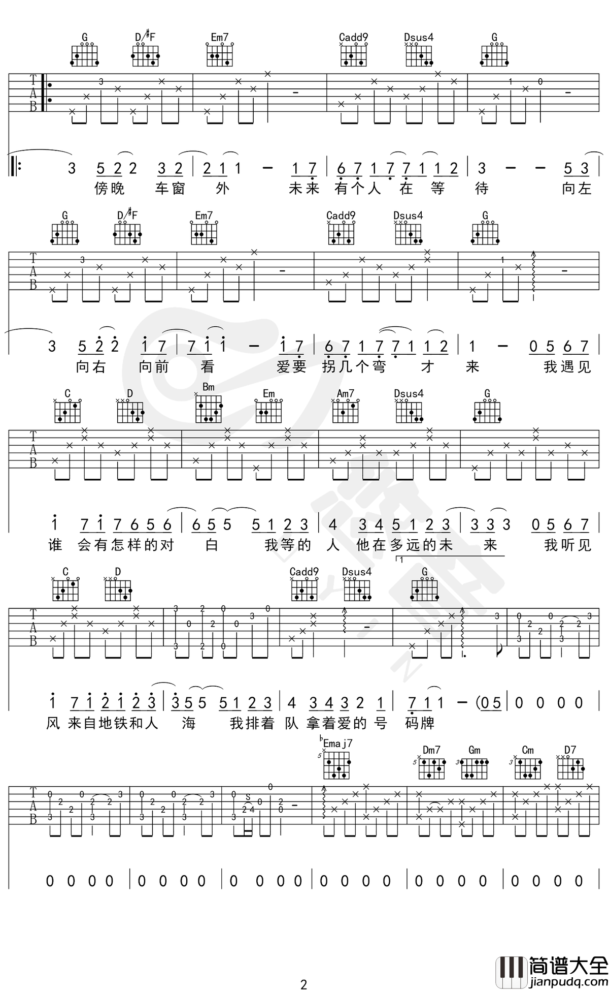 遇见吉他谱_孙燕姿_G调