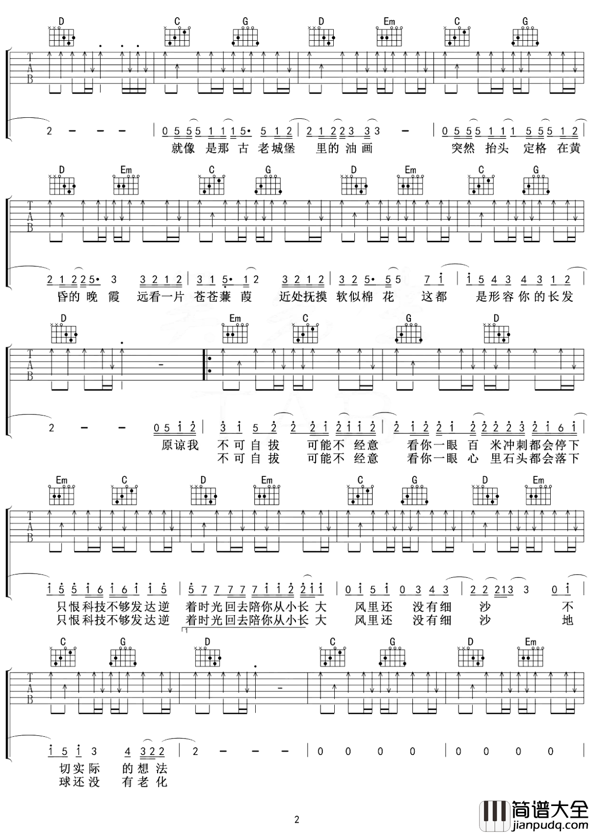 沈以诚_形容_吉他谱_G调弹唱六线谱【附示范音频】