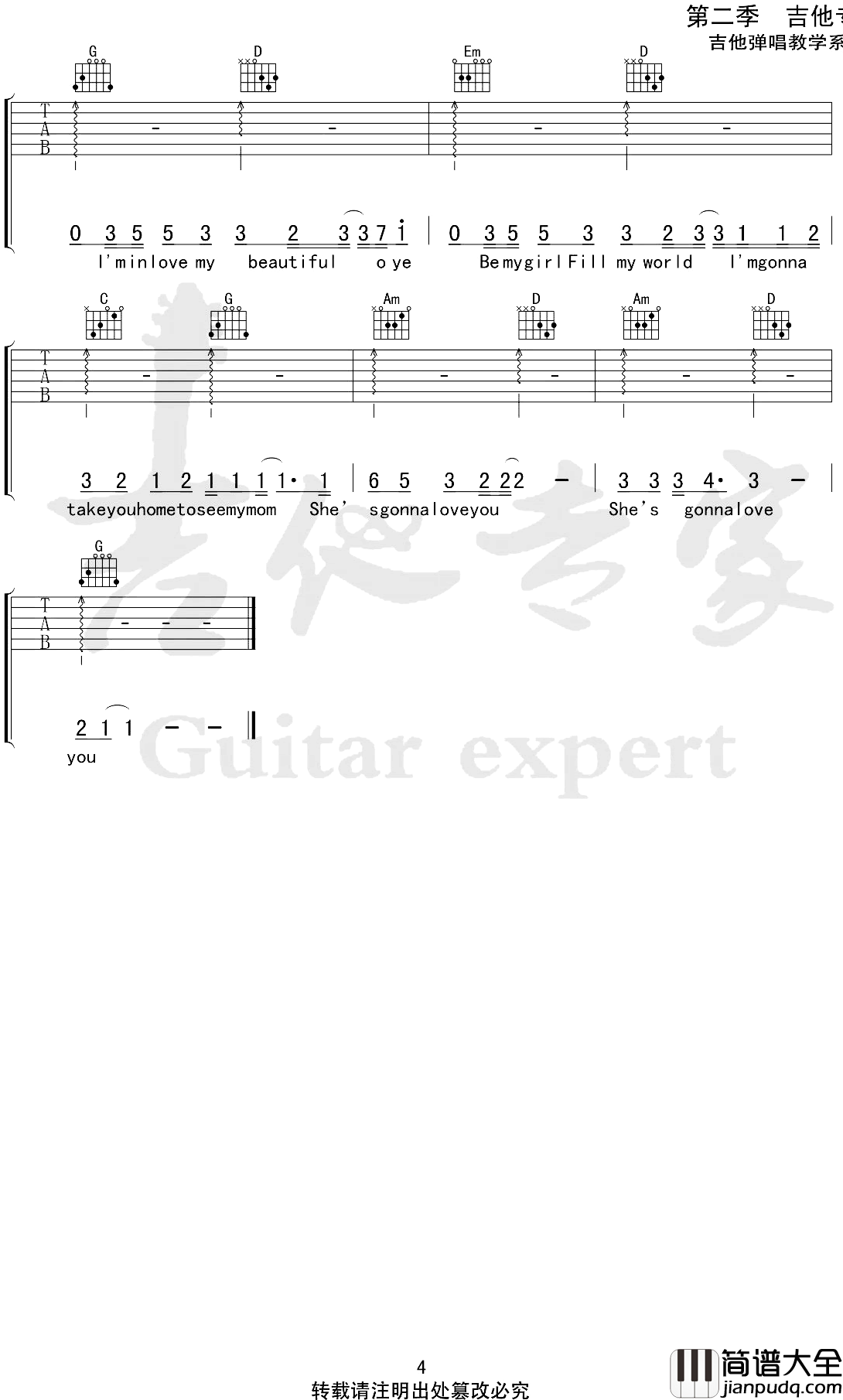 My_beautiful吉他谱_谭先生/大文_G调吉他弹唱谱