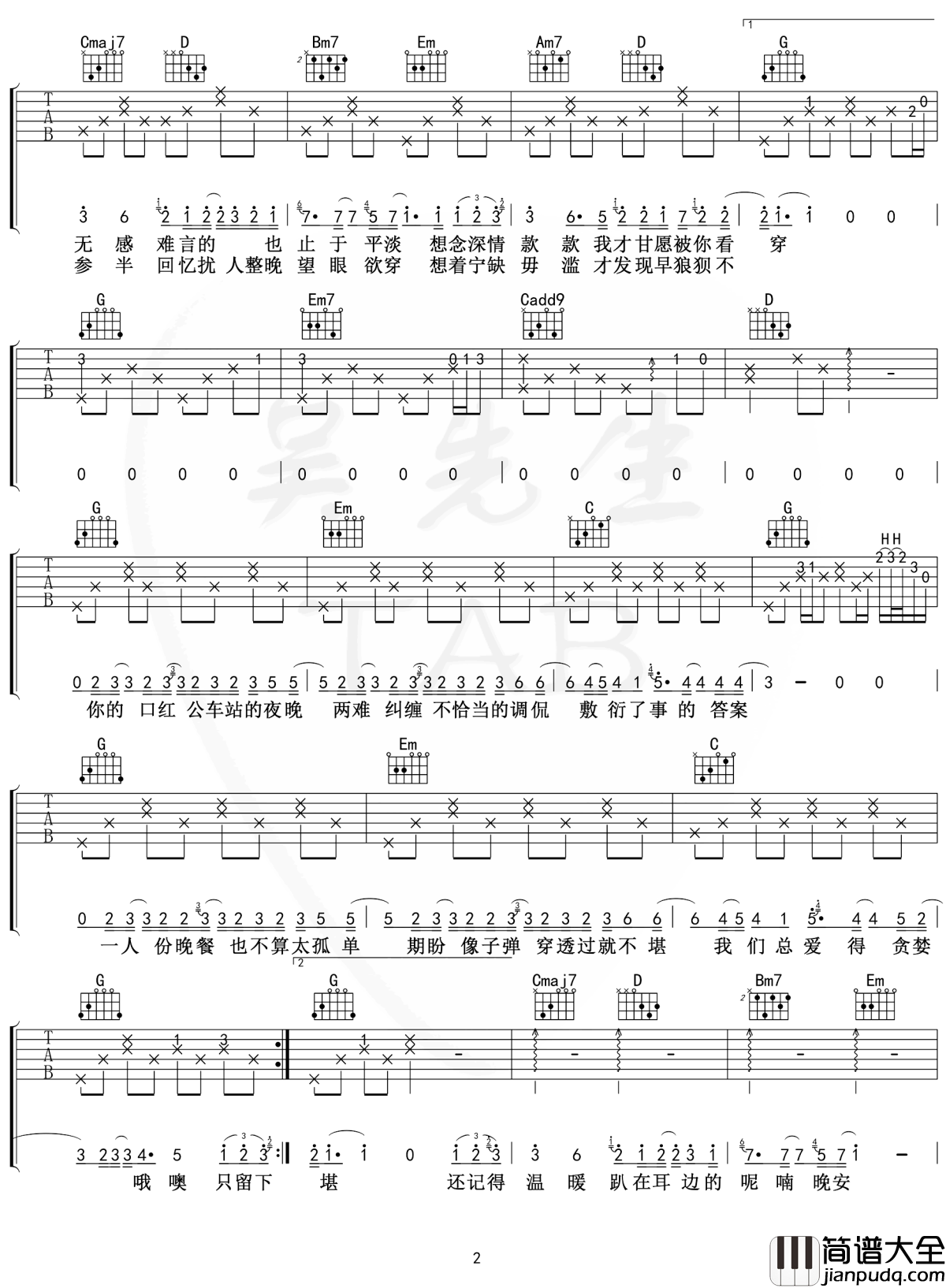 一人份晚餐吉他谱_Todd_Li_桃德李_G调弹唱谱【附示范音频】