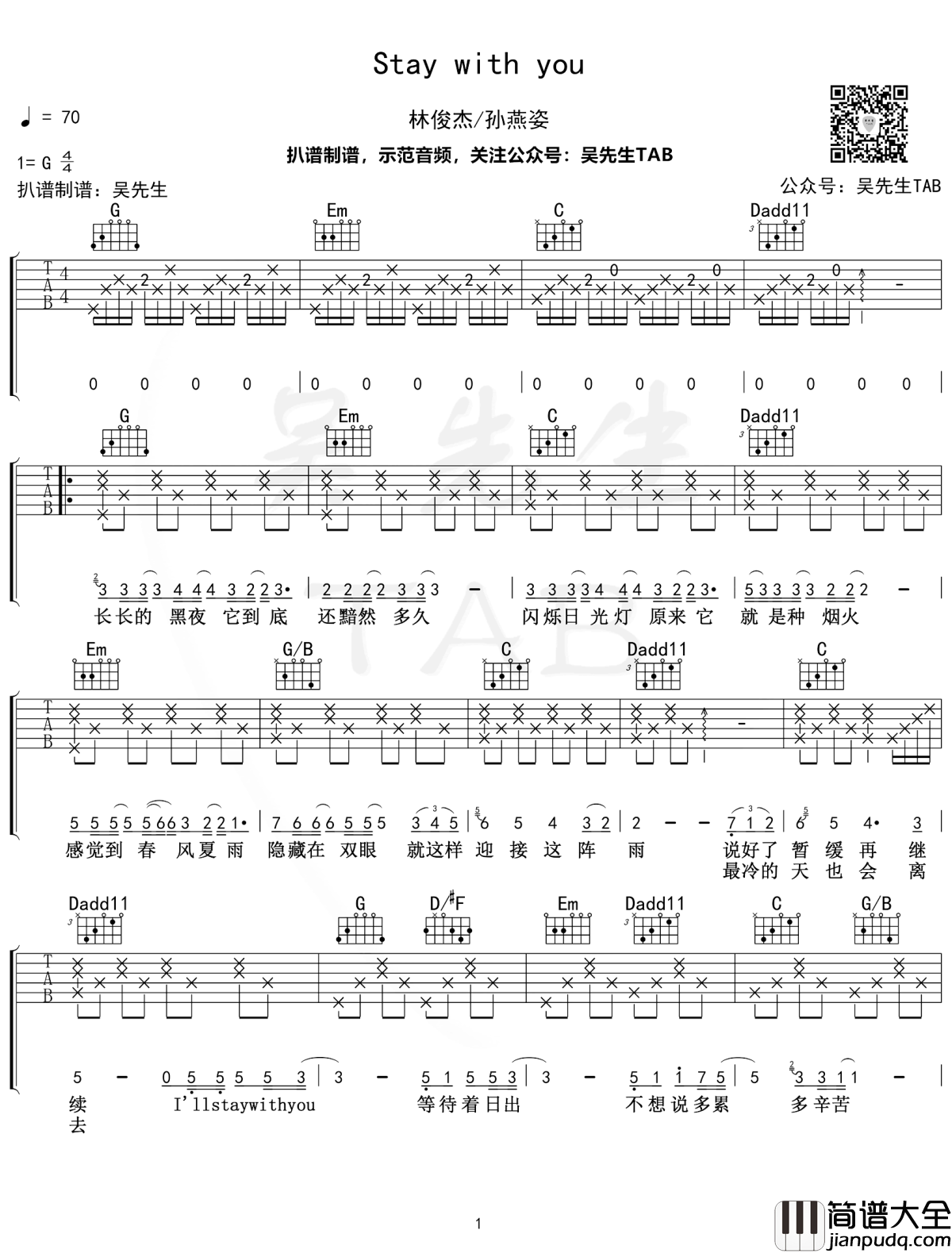 Stay_With_You吉他谱_林俊杰_G调弹唱六线谱