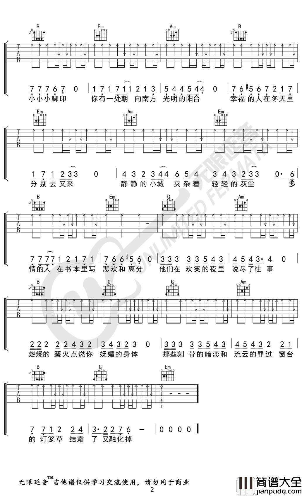 吐鲁番女孩吉他谱_暗杠_G调六线谱_无限延音编配
