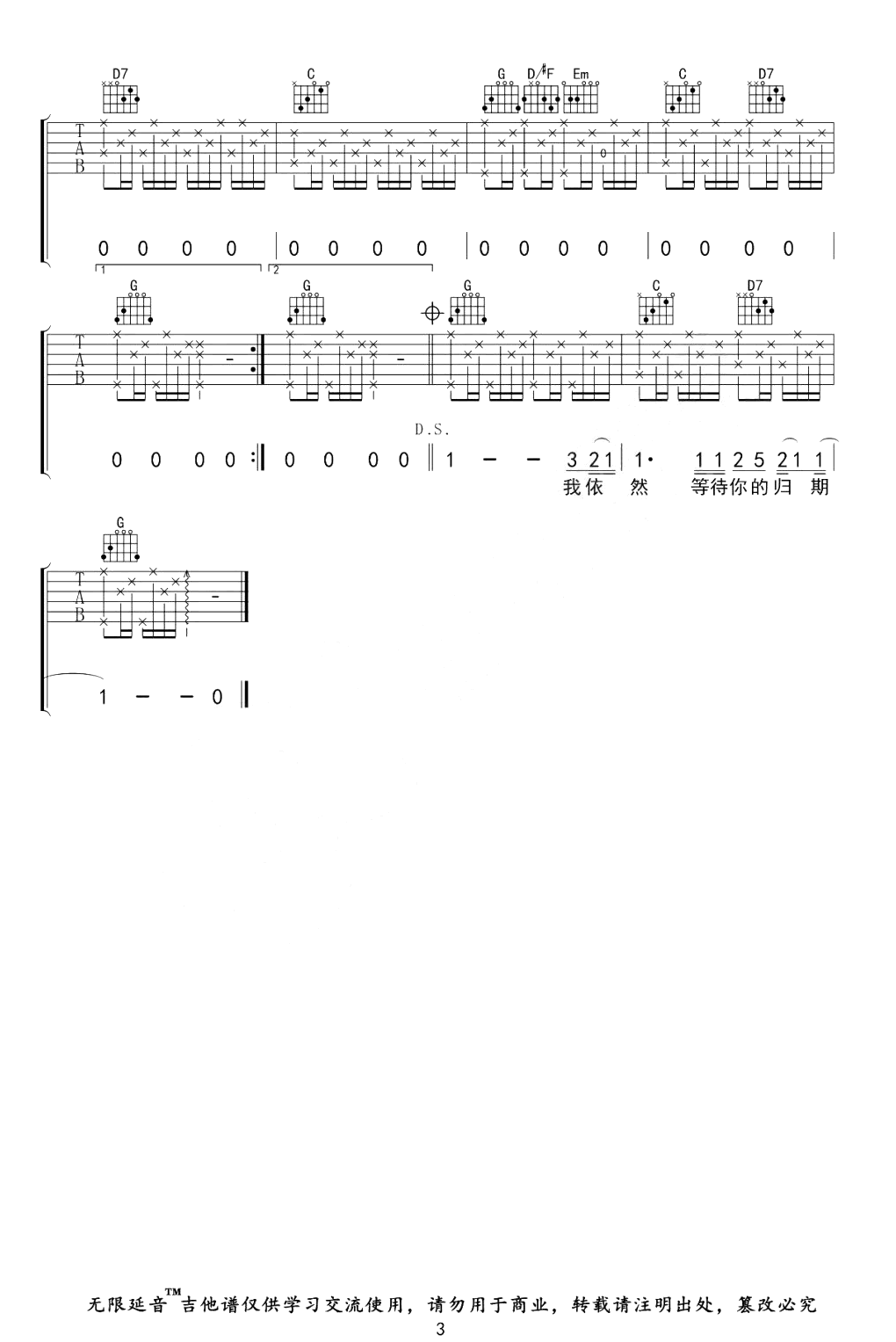 外面的世界吉他谱_G调_齐秦_弹唱六线谱