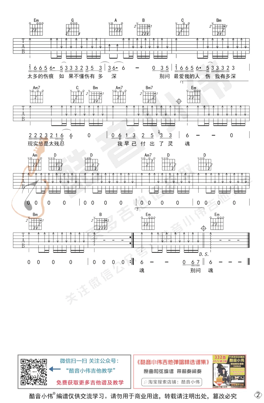 谢谢你的爱1999吉他谱_G调中级版_谢霆锋_弹唱教学视频